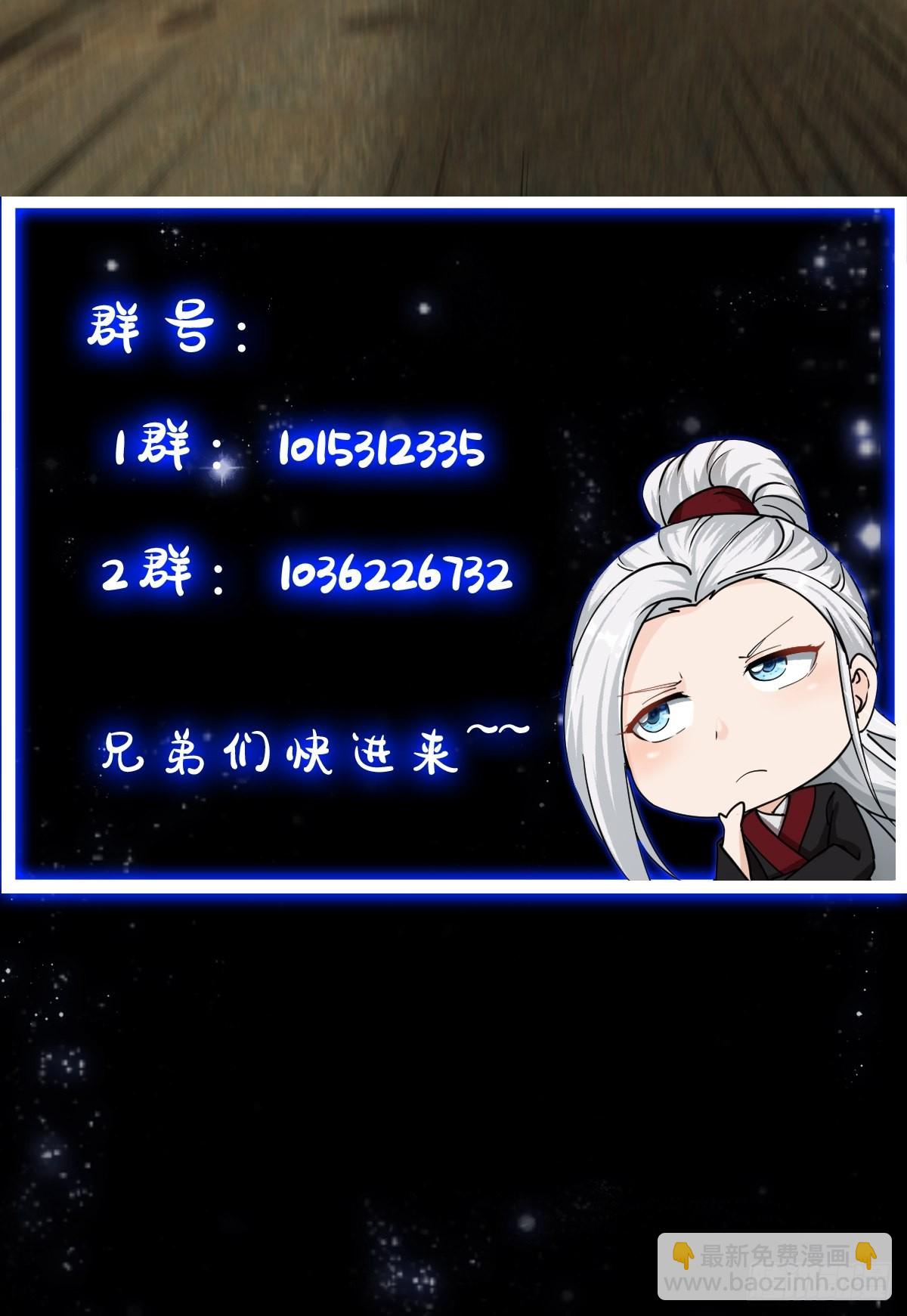 我用閒書成聖人 - 46話 一劍破之！ - 1