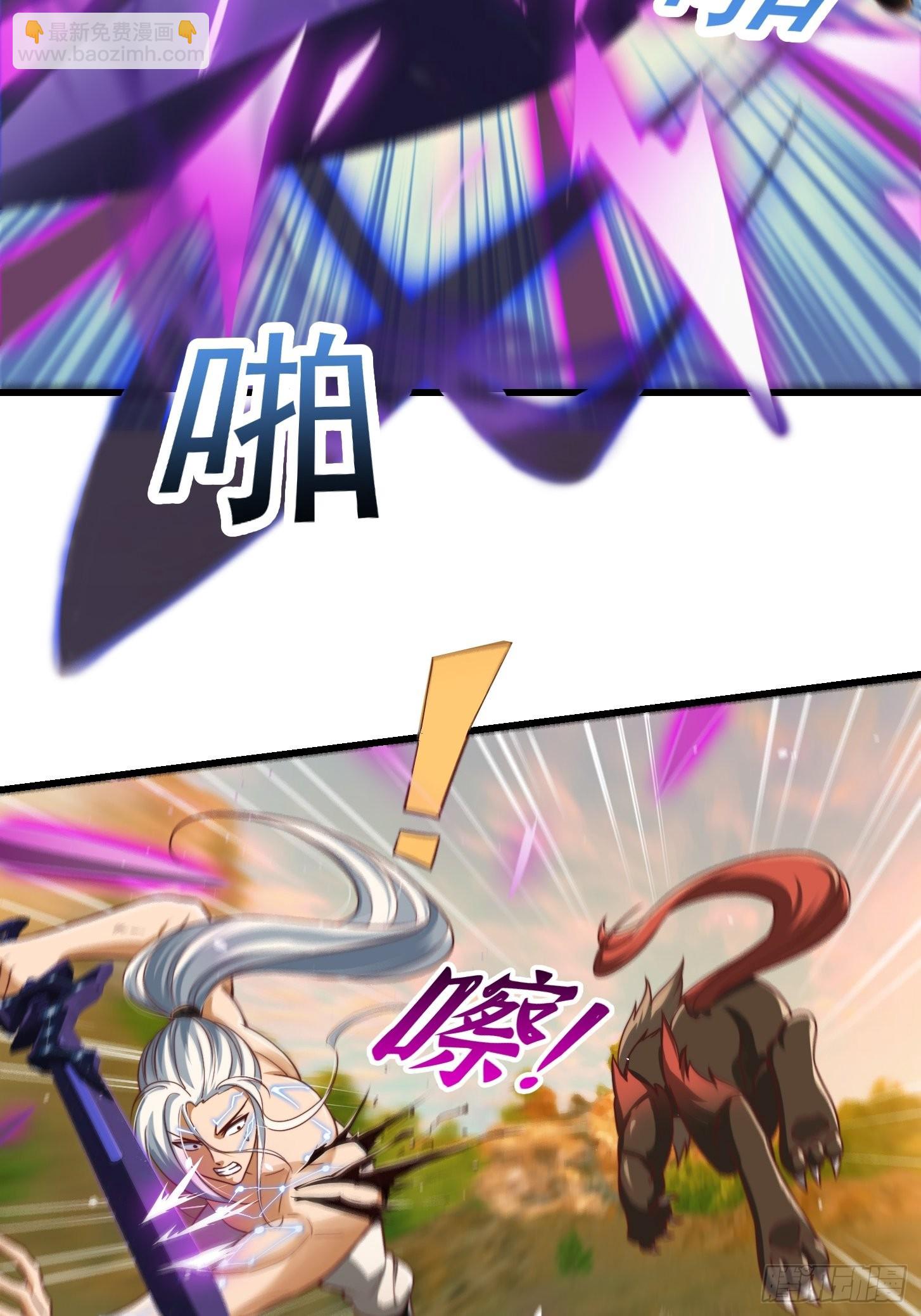 我用閒書成聖人 - 46話 一劍破之！ - 1