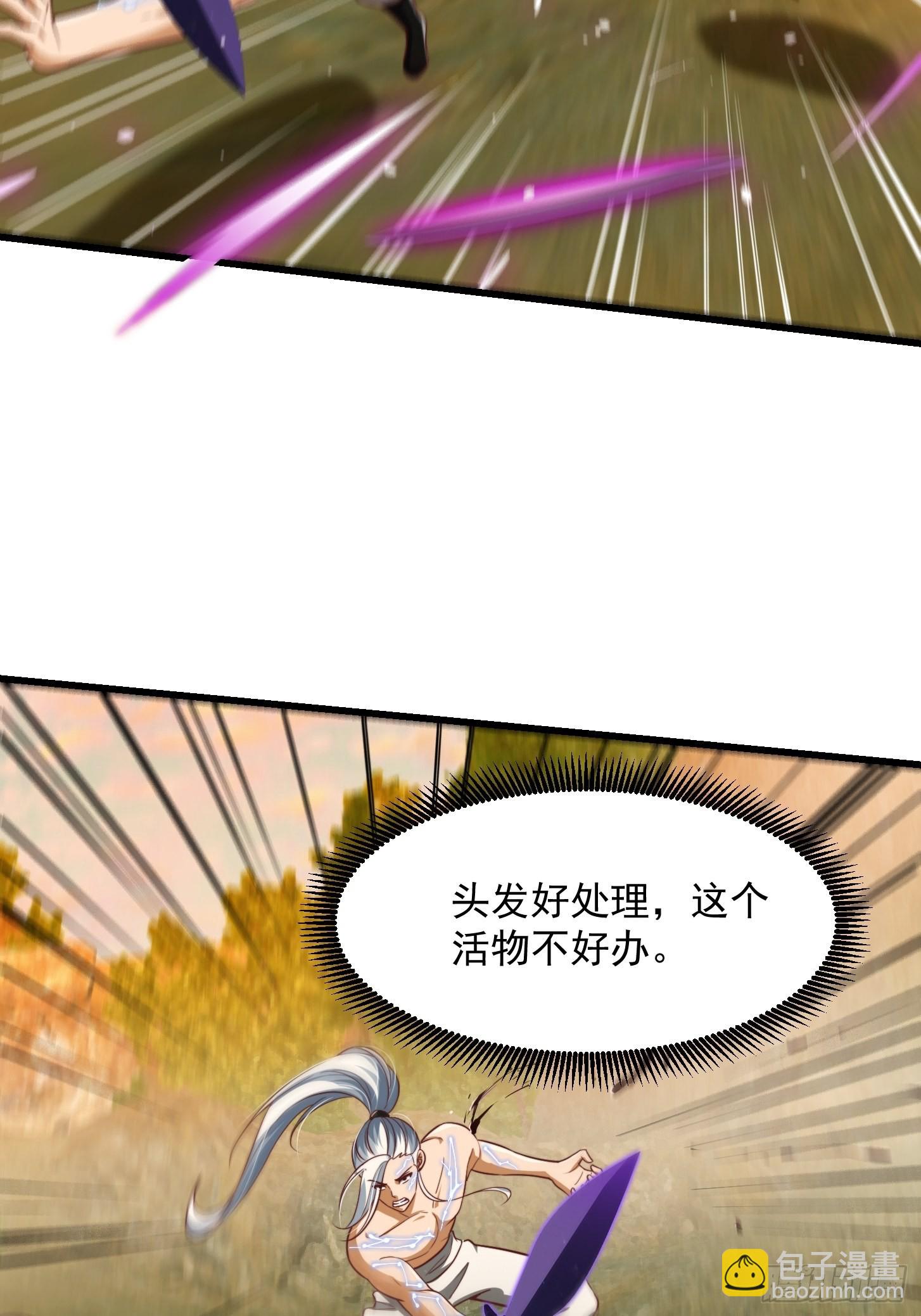 我用閒書成聖人 - 46話 一劍破之！ - 2