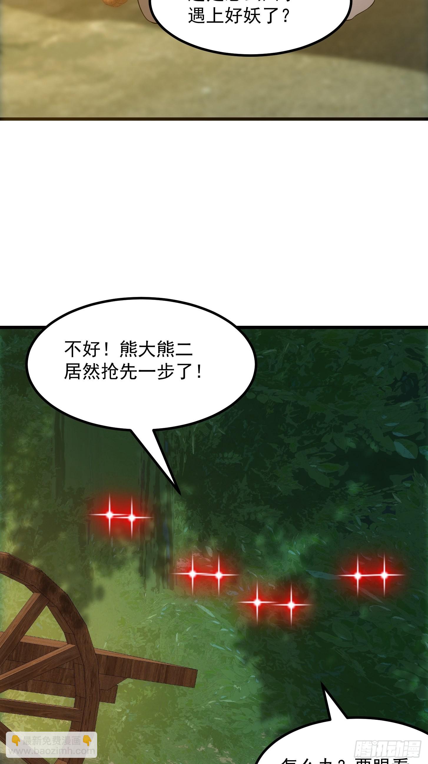 我用閒書成聖人 - 48話 熱情好客浮雲山 - 6