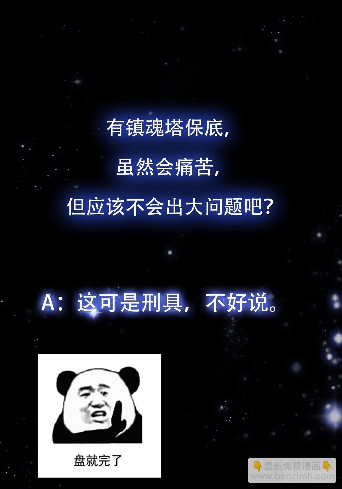 我用閒書成聖人 - 50話 只是變成癡呆而已啦 - 5