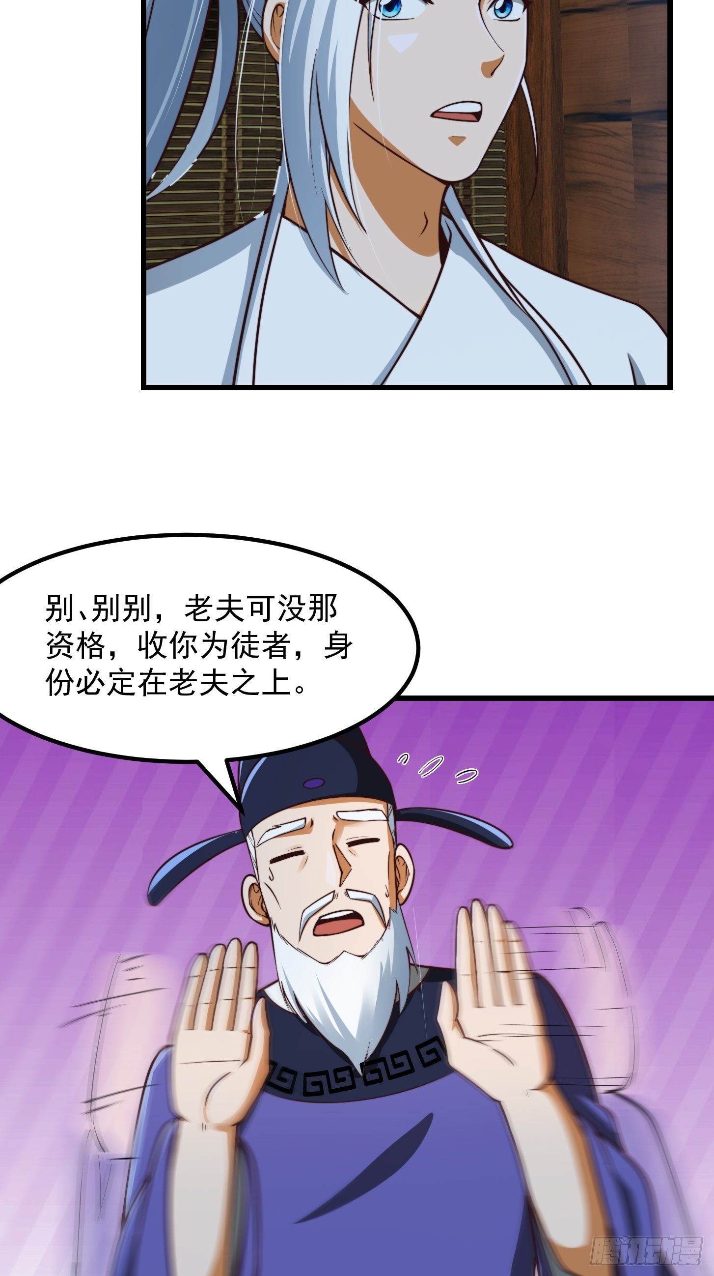 54话 名扬中京前夕-第55话