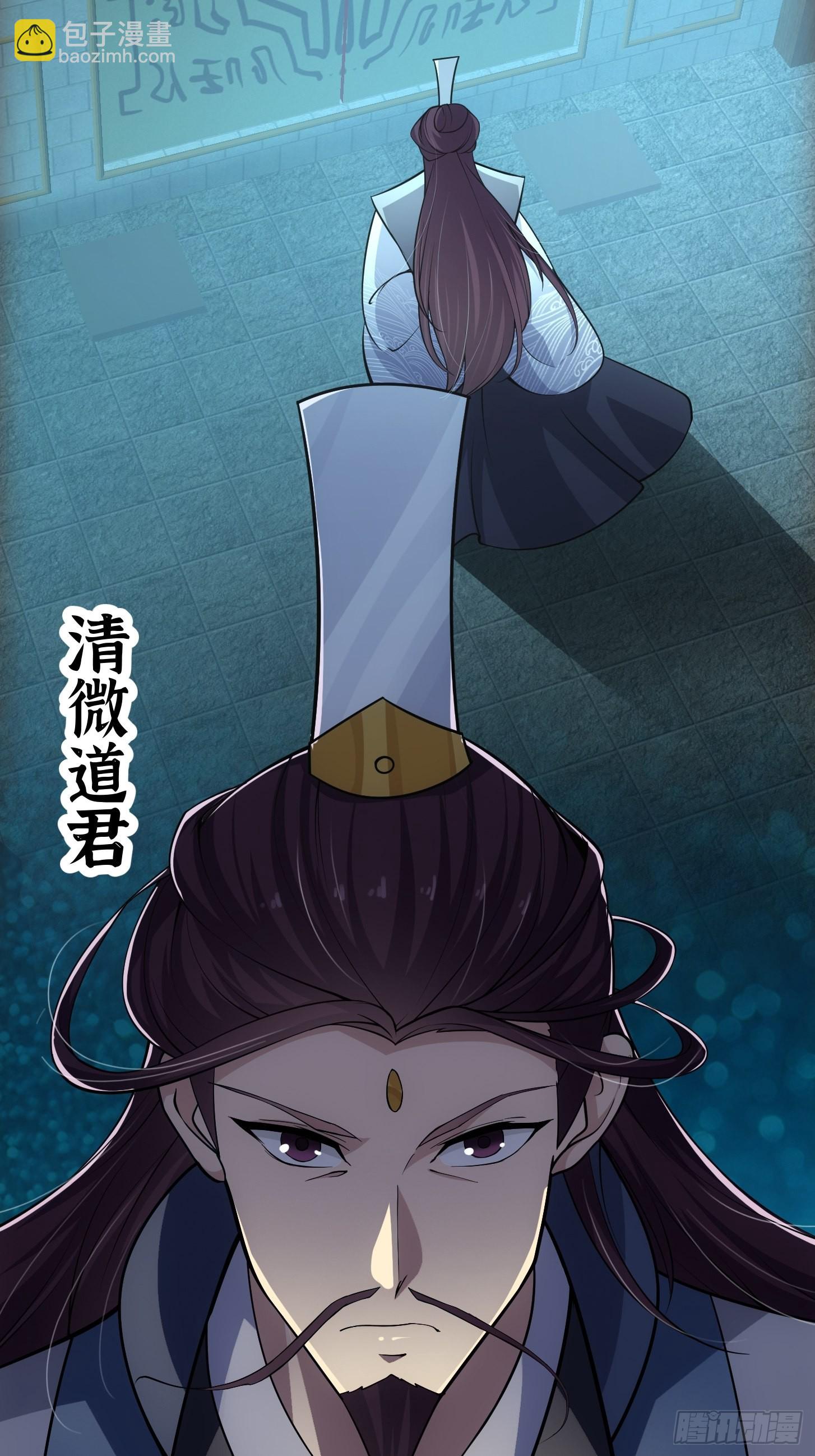 54话 名扬中京前夕-第55话