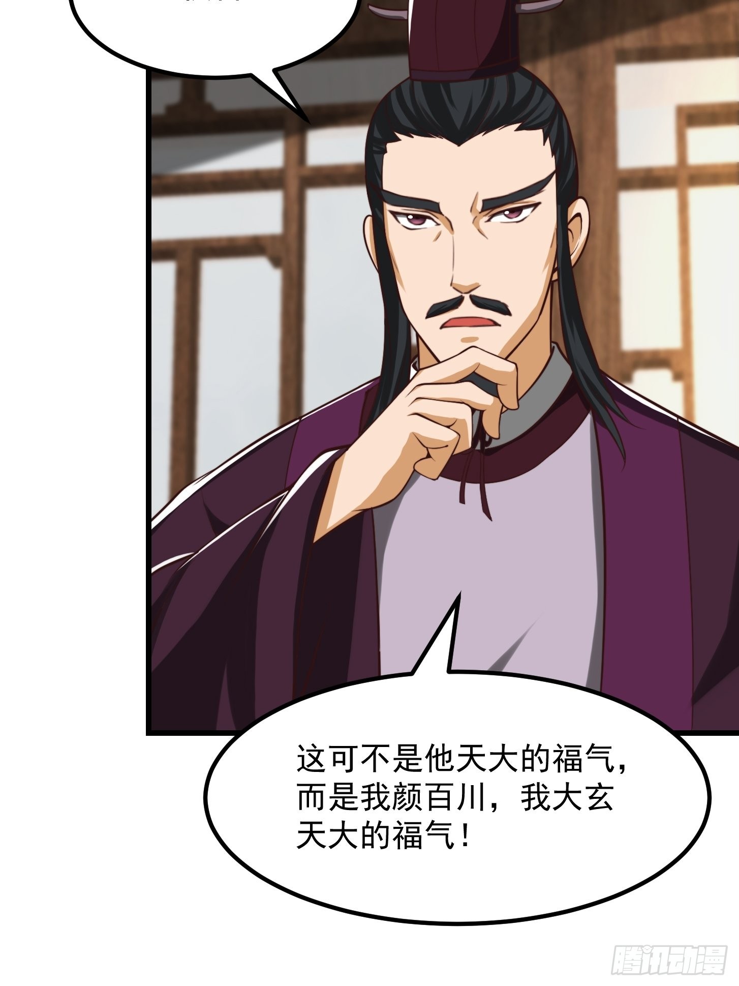 54话 名扬中京前夕-第55话