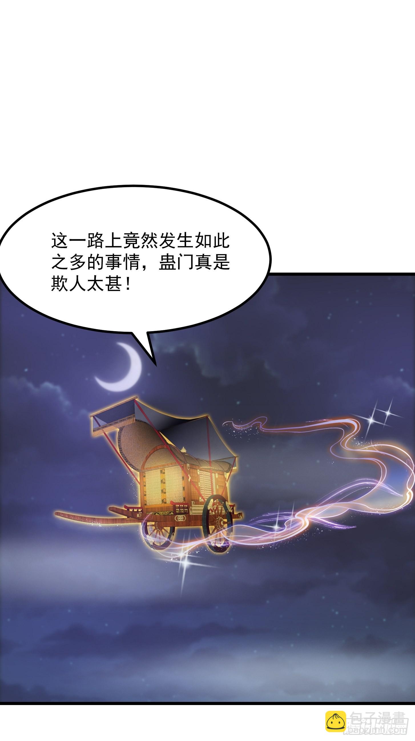 54话 名扬中京前夕-第55话