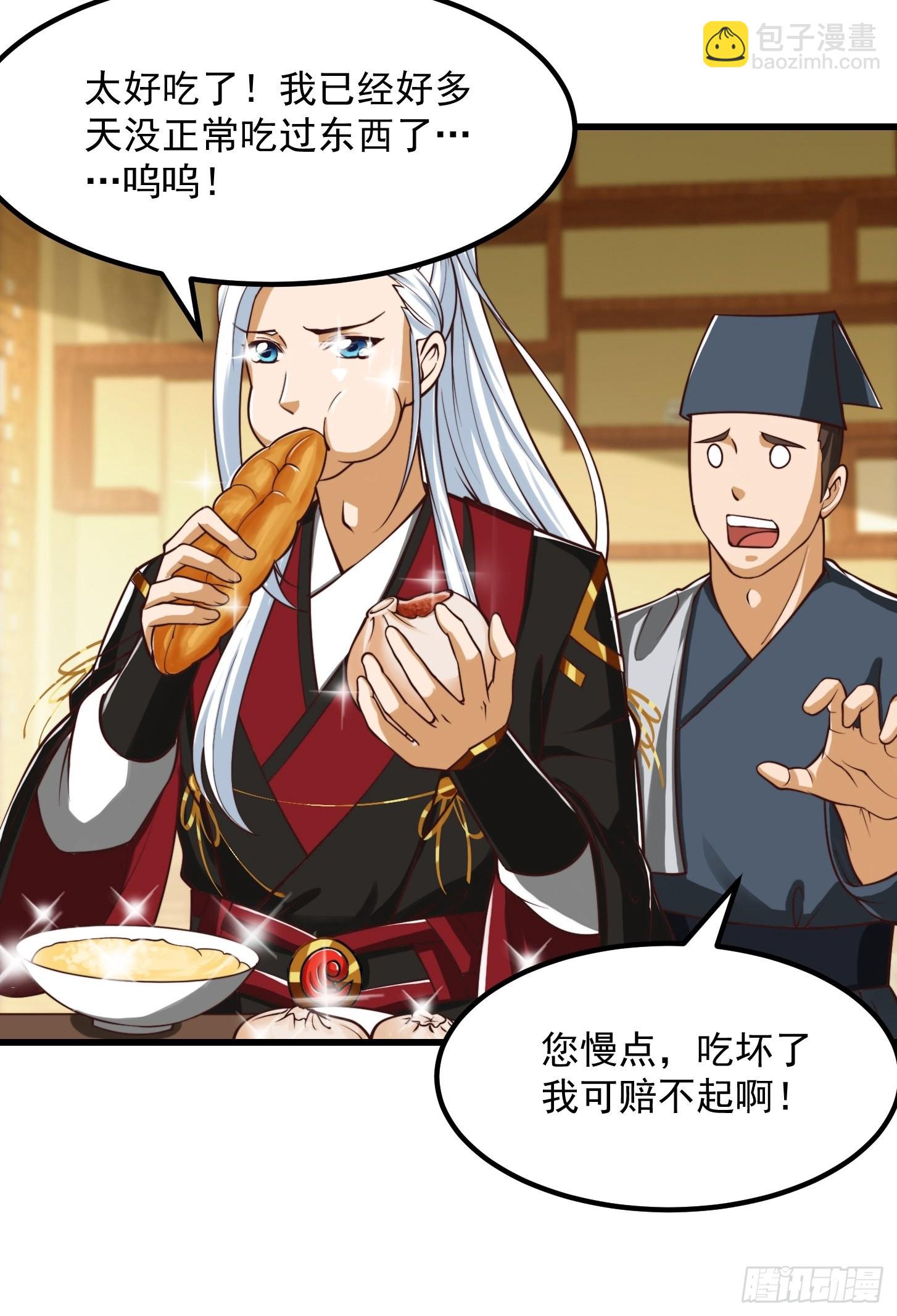 54话 名扬中京前夕-第55话