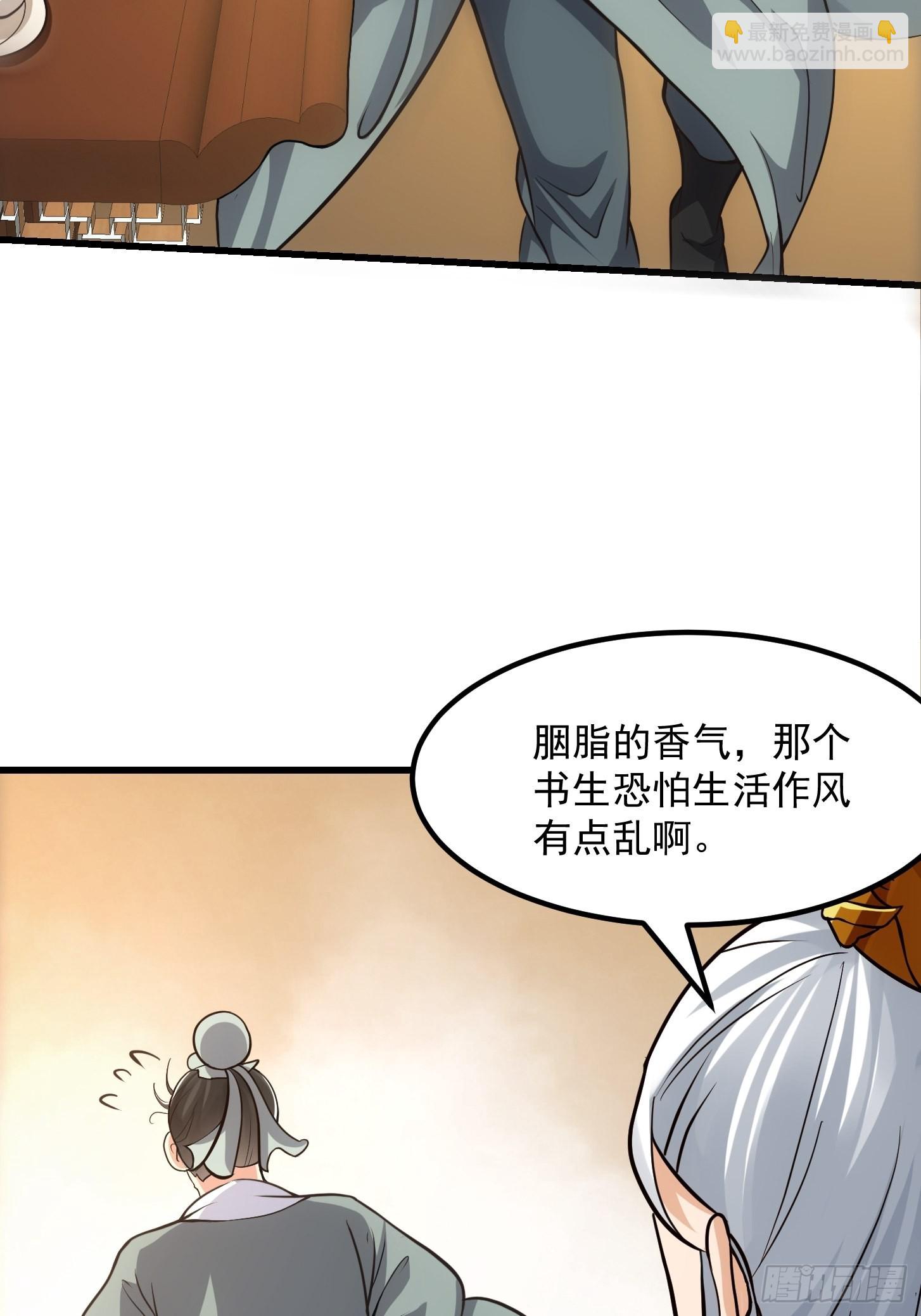 54话 名扬中京前夕-第55话