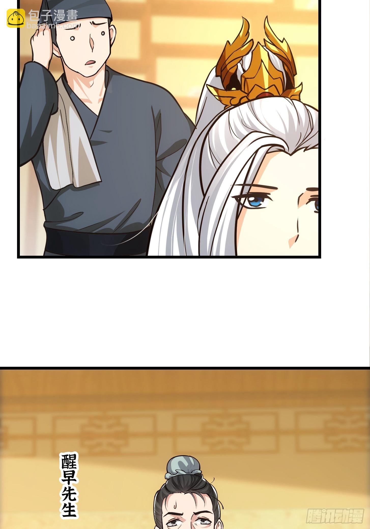 54话 名扬中京前夕-第55话