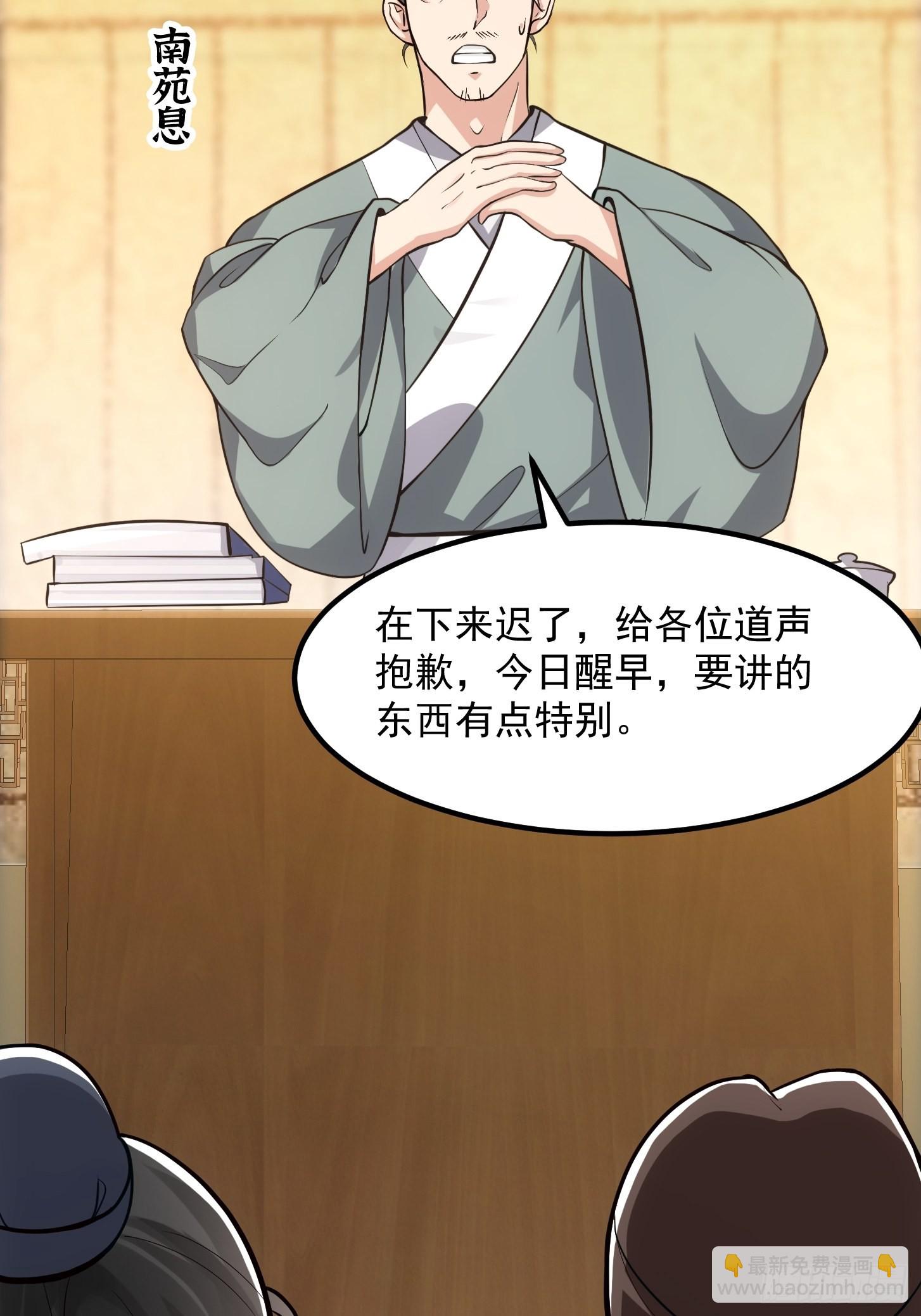 54话 名扬中京前夕-第55话