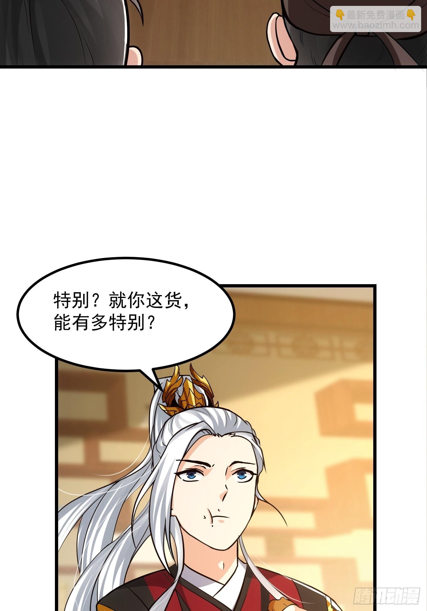 54话 名扬中京前夕-第55话