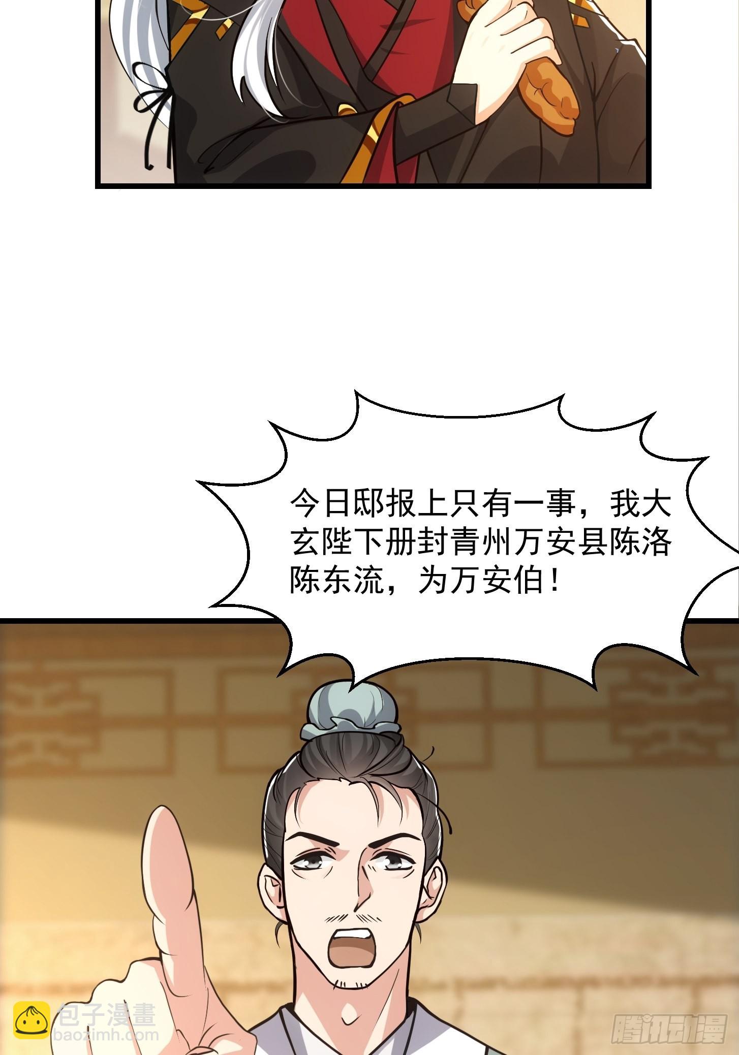 54话 名扬中京前夕-第55话