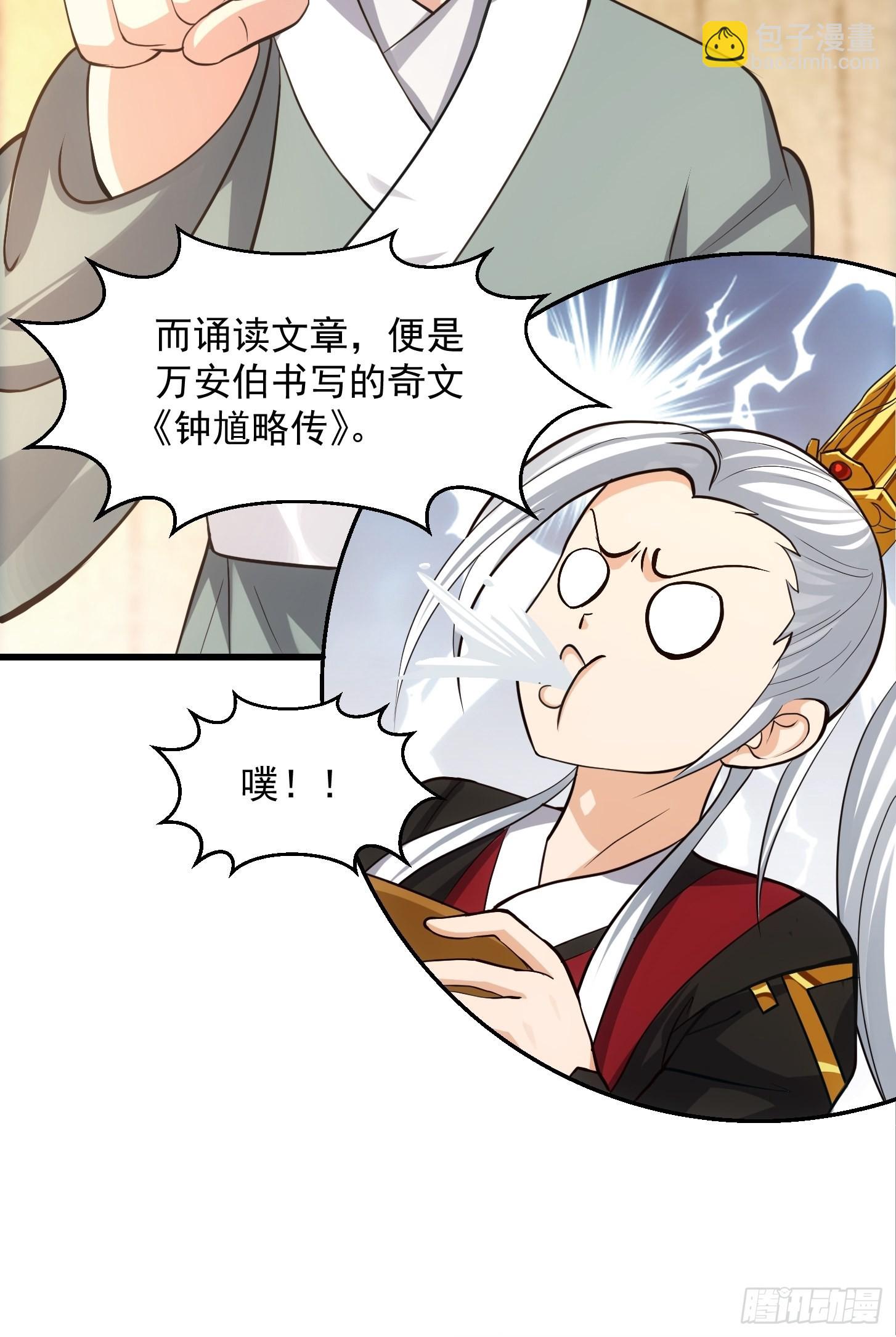 54话 名扬中京前夕-第55话