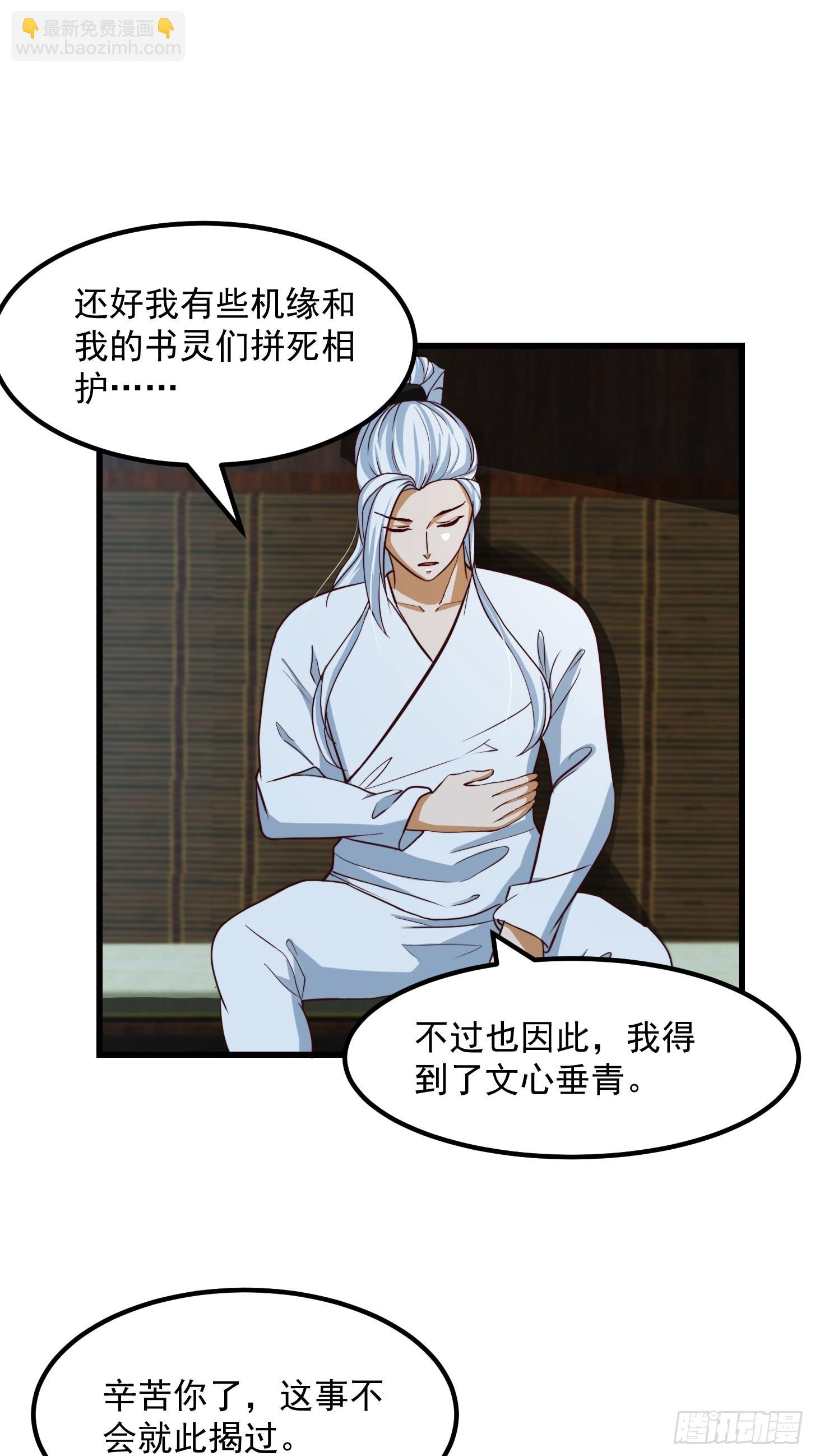 54话 名扬中京前夕-第55话