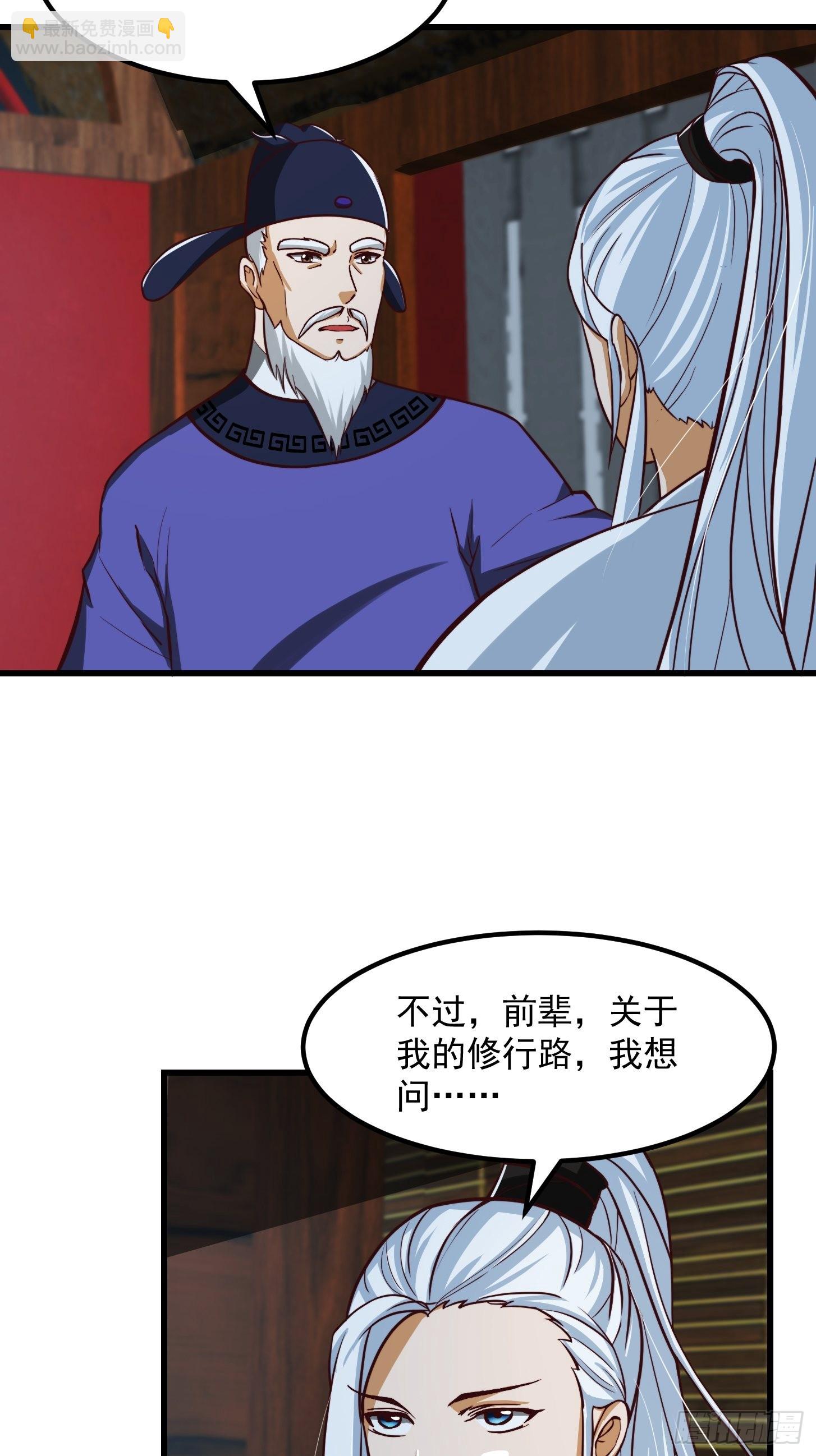 54话 名扬中京前夕-第55话