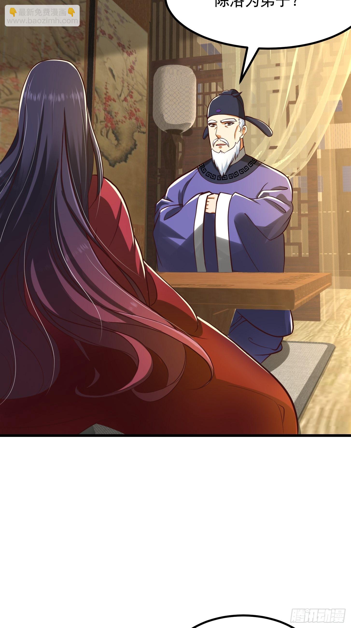 我用閒書成聖人 - 56話 收他的是我師父！ - 5