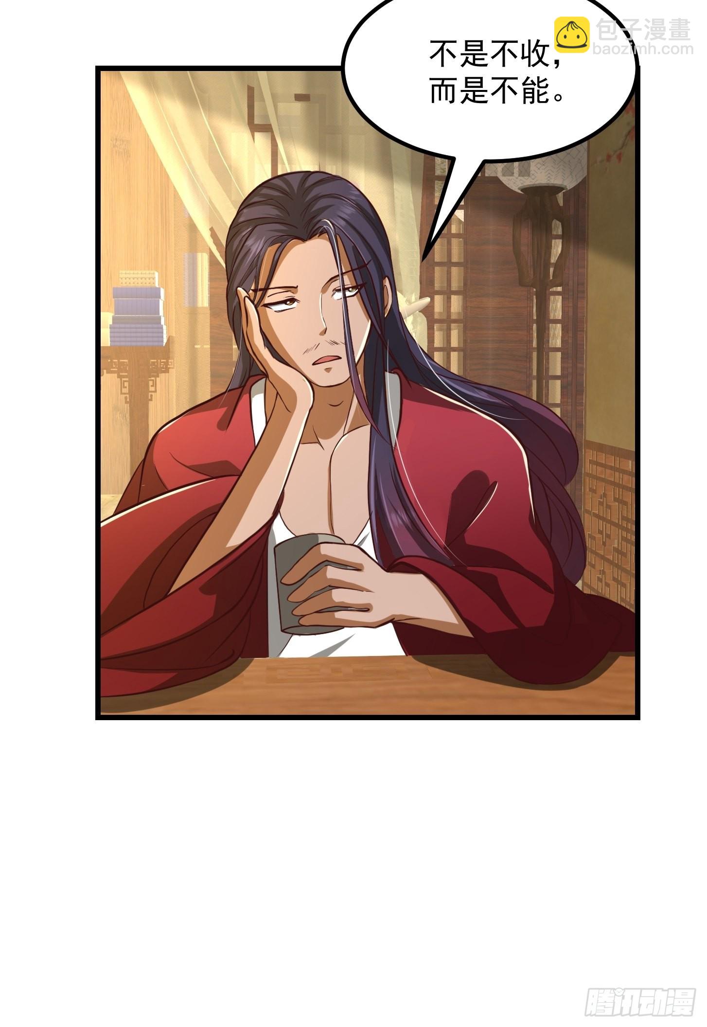 我用閒書成聖人 - 56話 收他的是我師父！ - 6