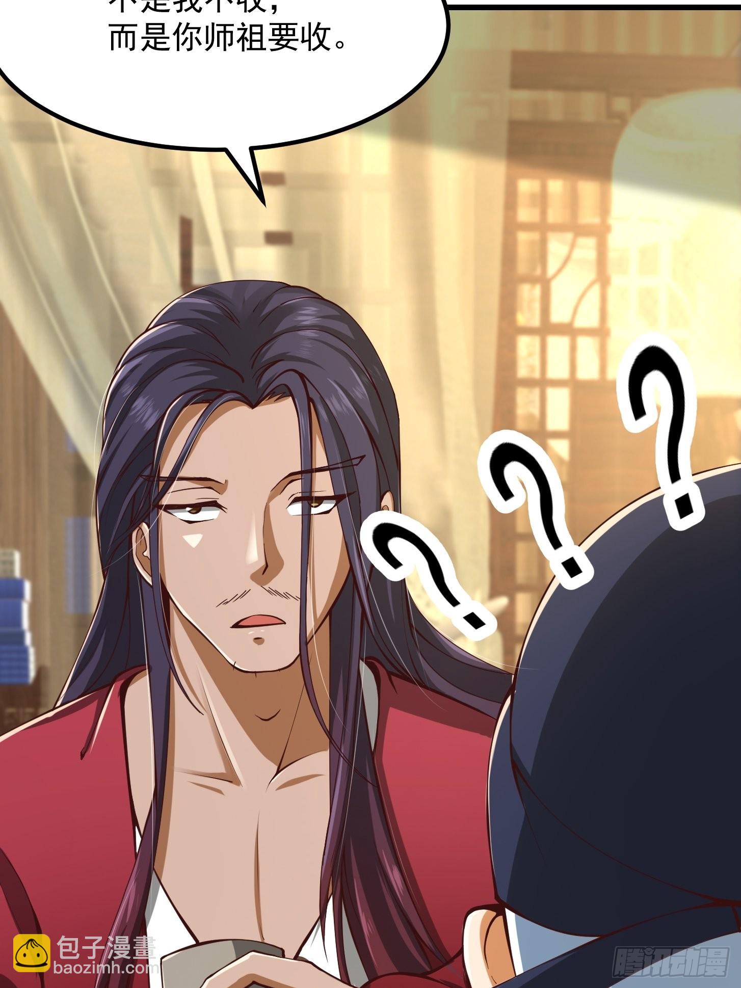 我用閒書成聖人 - 56話 收他的是我師父！ - 3