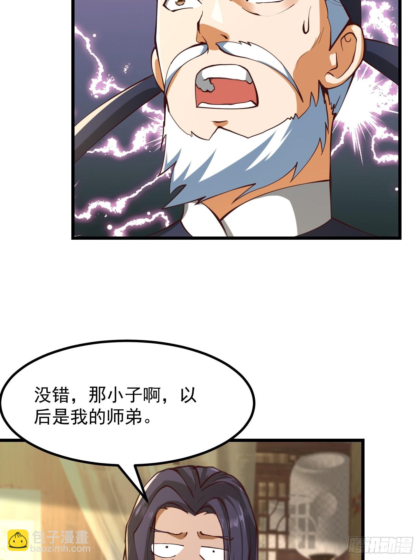 我用閒書成聖人 - 56話 收他的是我師父！ - 5