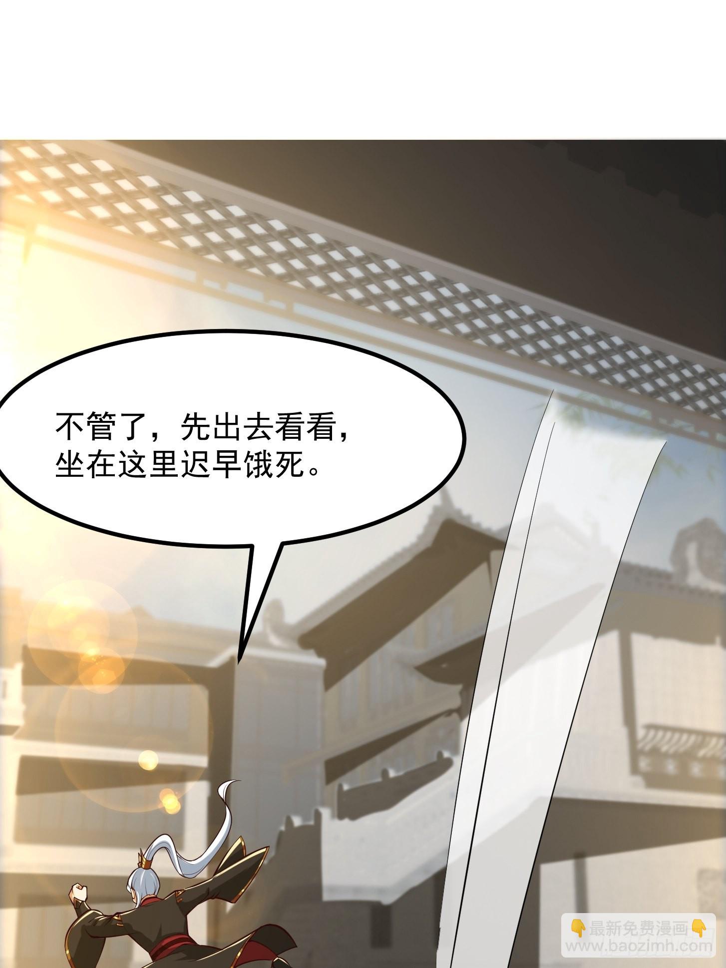 我用閒書成聖人 - 56話 收他的是我師父！ - 1