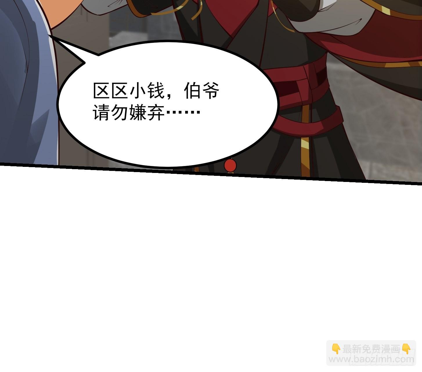 我用閒書成聖人 - 56話 收他的是我師父！ - 1