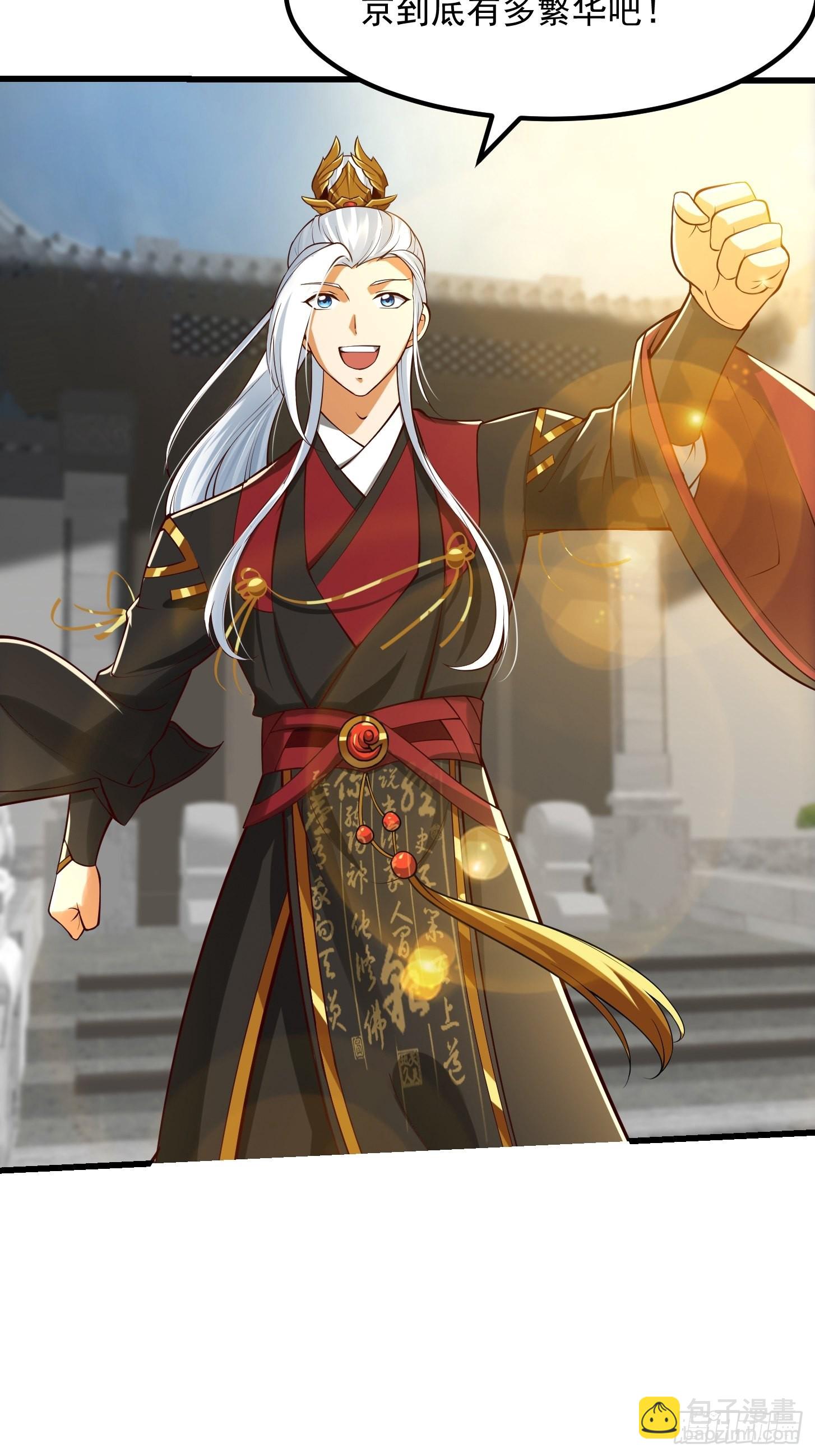 我用閒書成聖人 - 56話 收他的是我師父！ - 4