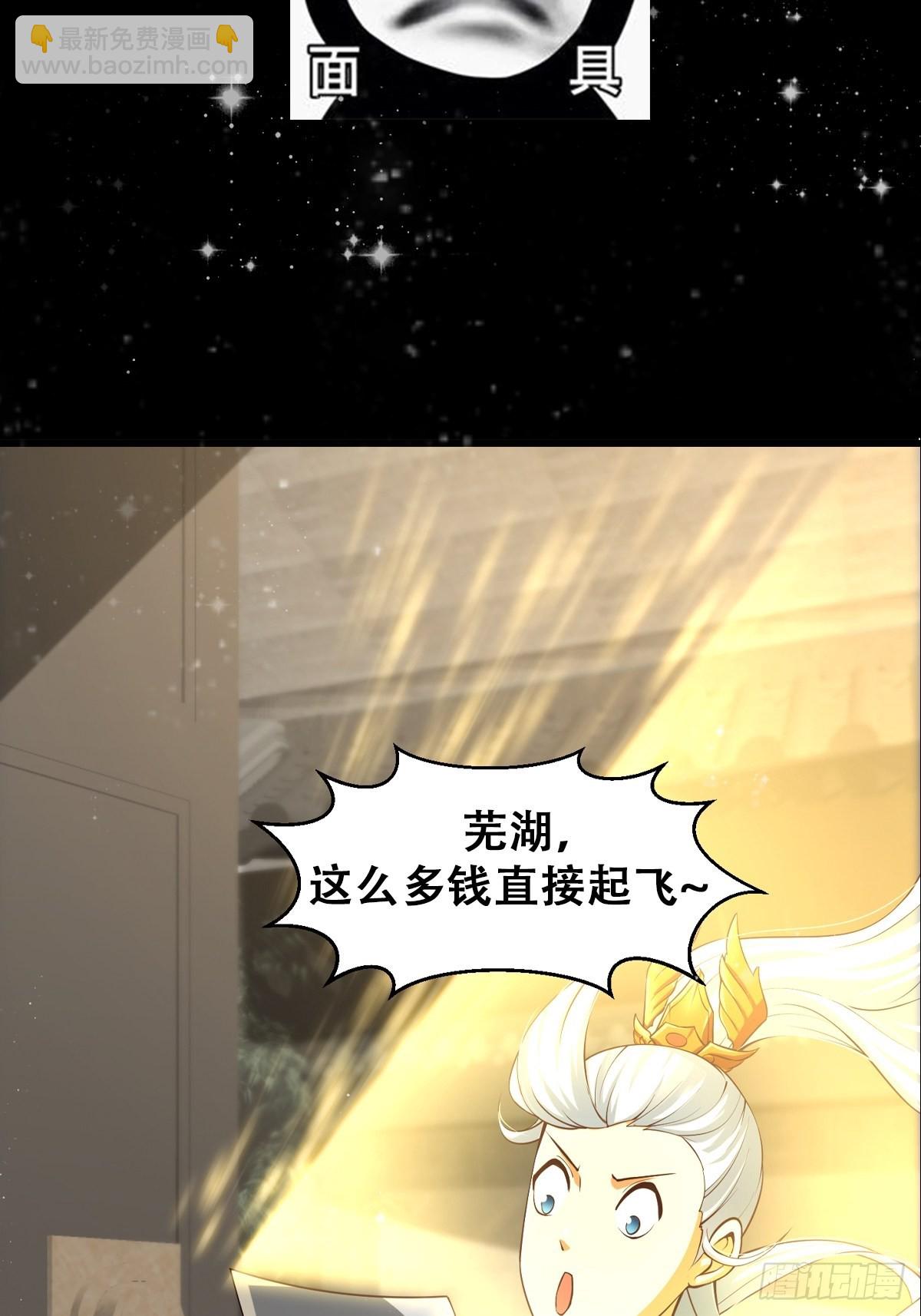 我用閒書成聖人 - 56話 收他的是我師父！ - 4