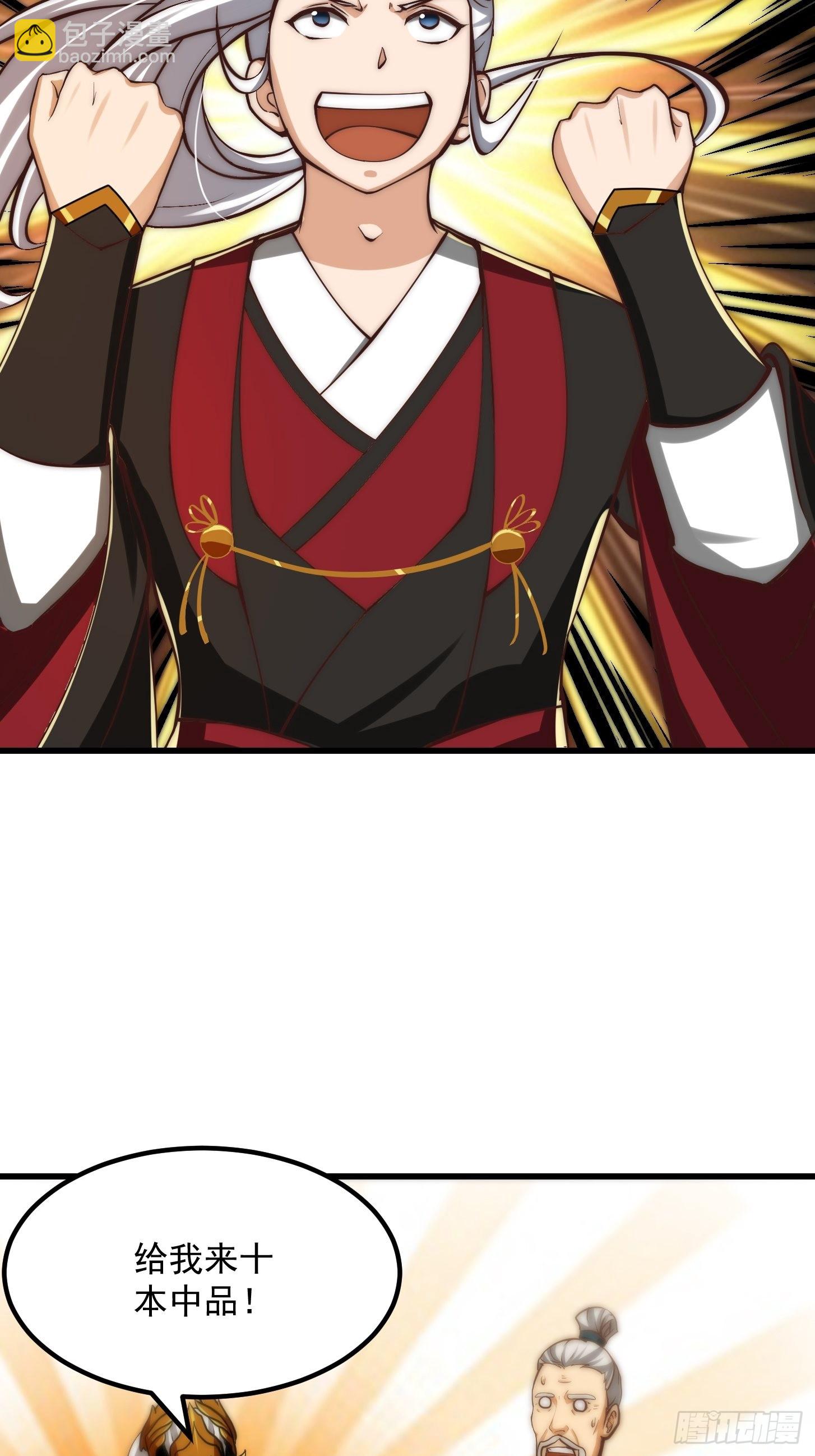 我用閒書成聖人 - 58話 要辦報掙錢！？ - 6