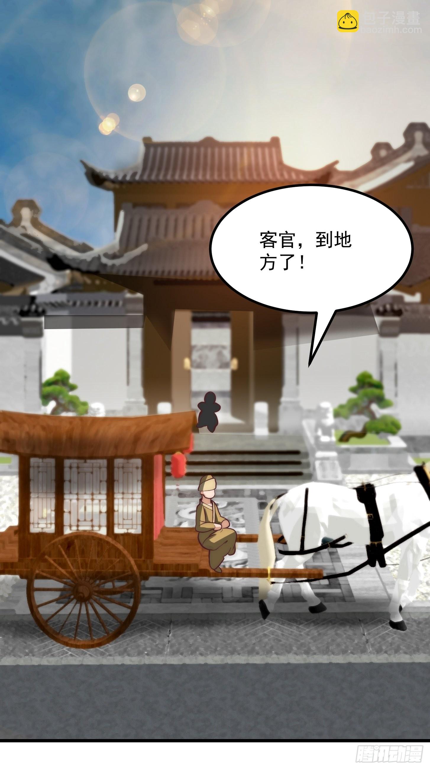 我用閒書成聖人 - 58話 要辦報掙錢！？ - 5