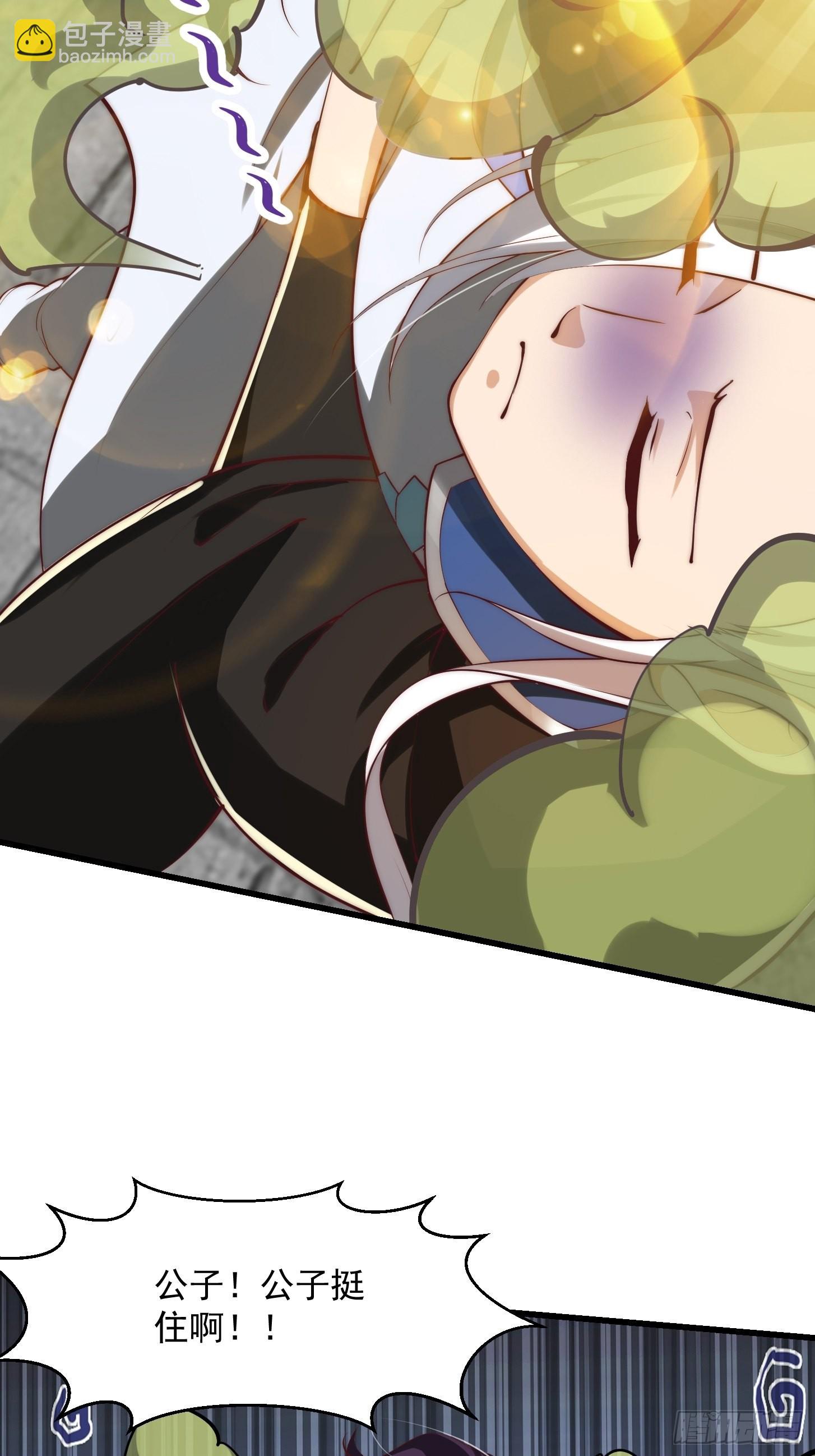 我用閒書成聖人 - 58話 要辦報掙錢！？ - 6