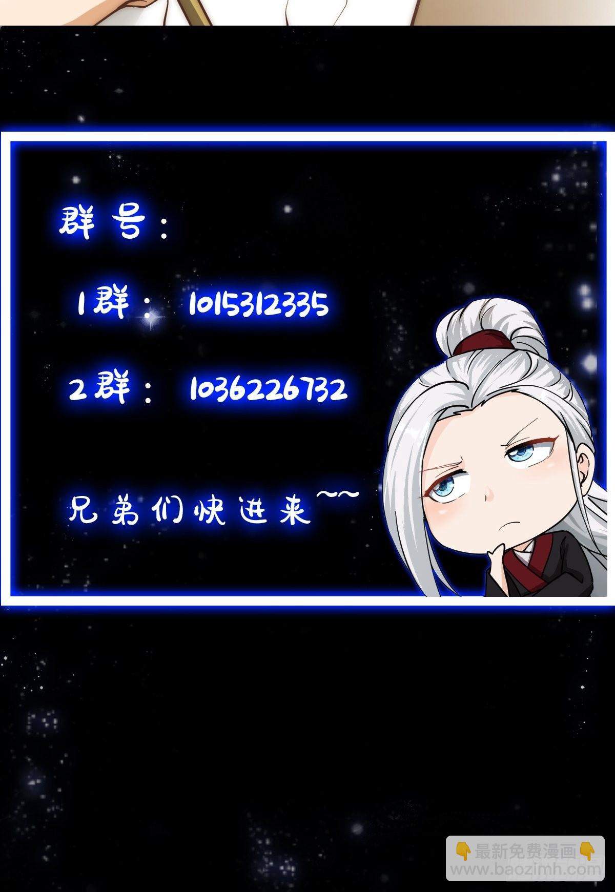 我用閒書成聖人 - 58話 要辦報掙錢！？ - 4