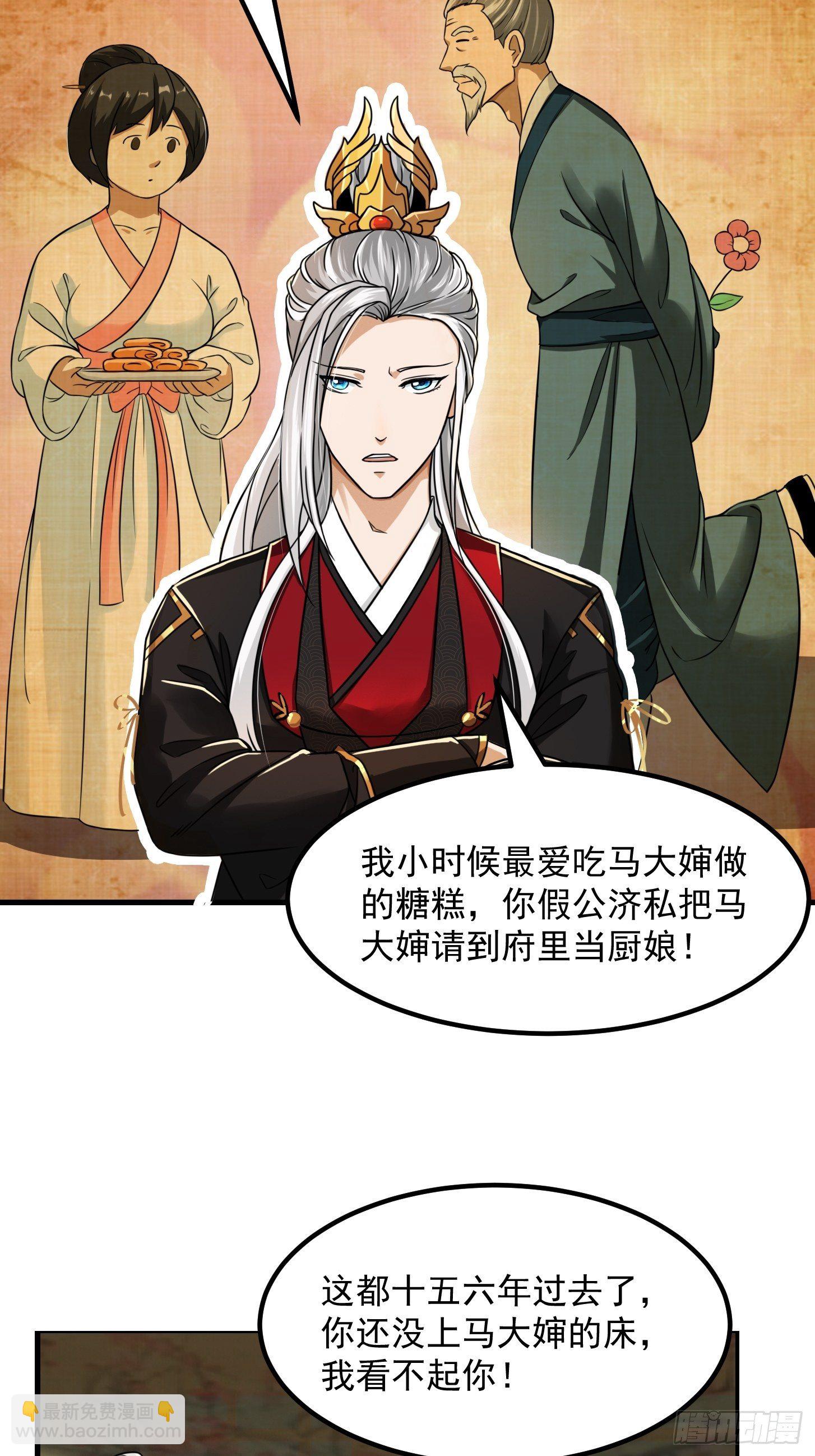 我用閒書成聖人 - 006 追本溯源竟是ta？ - 7