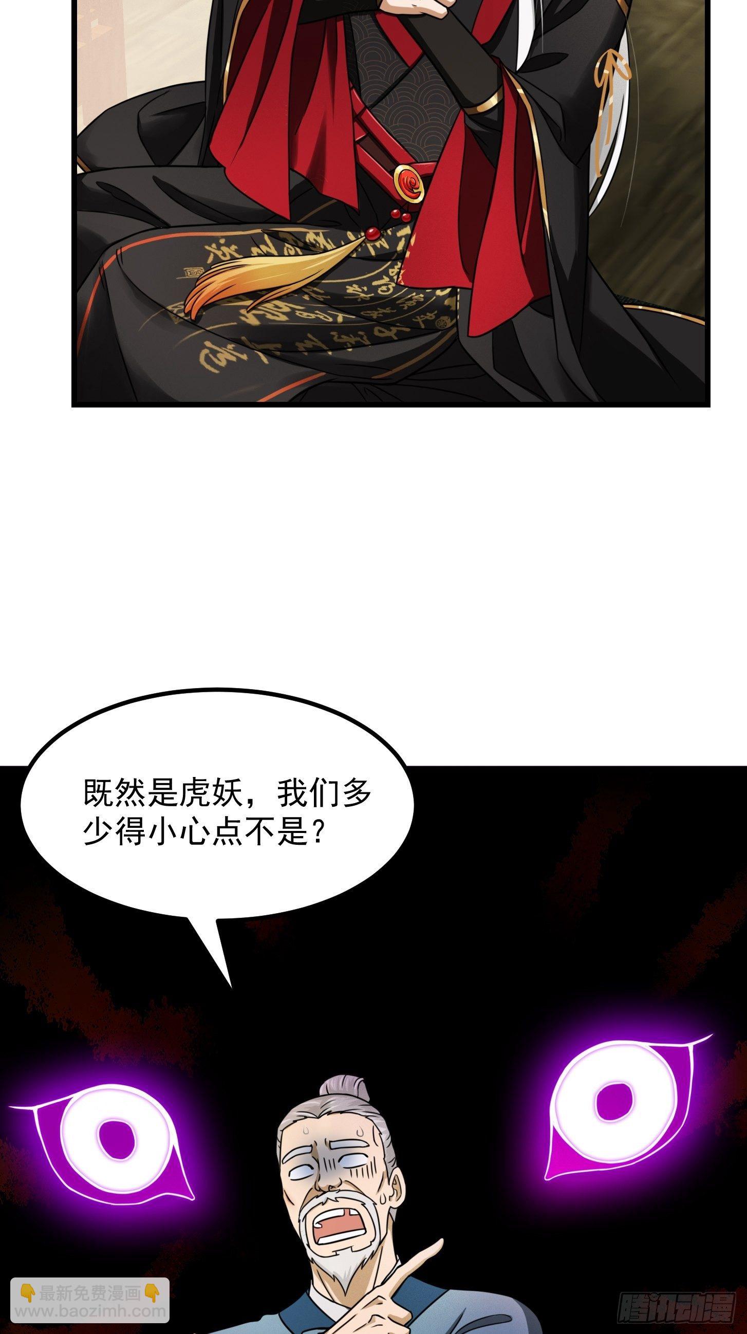 我用閒書成聖人 - 006 追本溯源竟是ta？ - 6