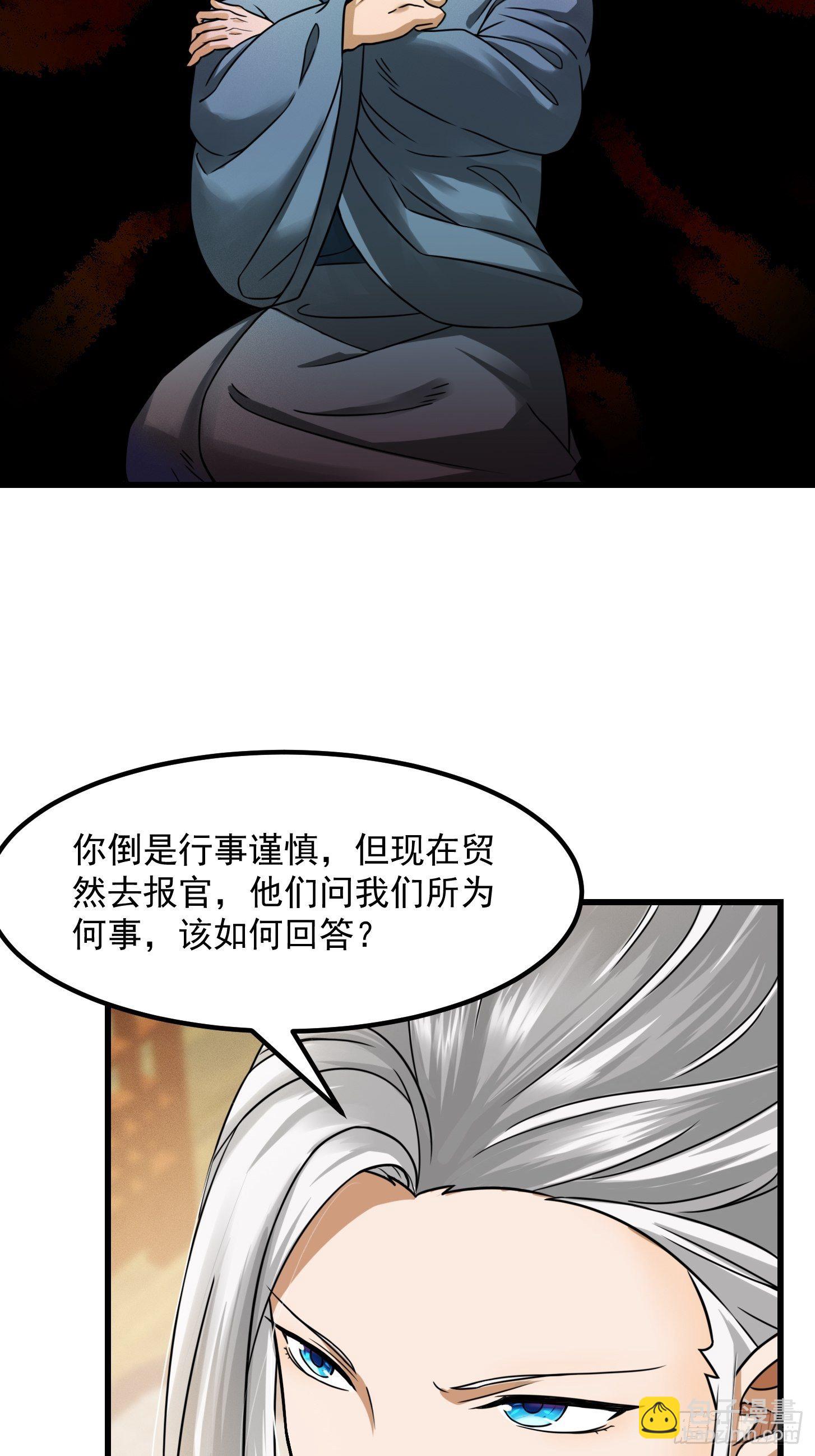 我用閒書成聖人 - 006 追本溯源竟是ta？ - 7