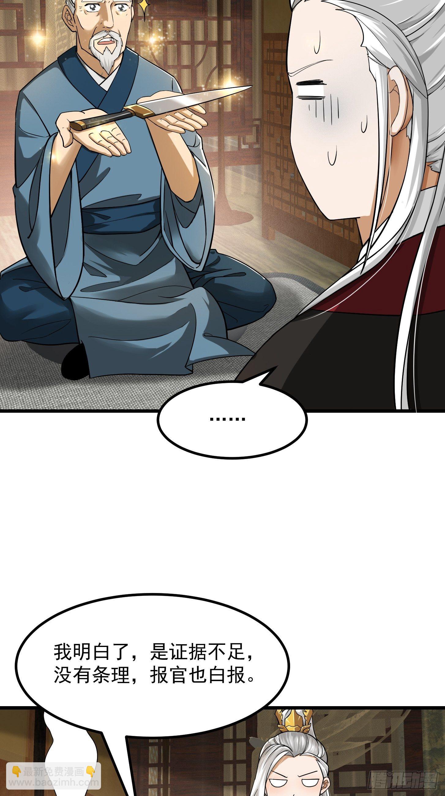 我用閒書成聖人 - 006 追本溯源竟是ta？ - 5