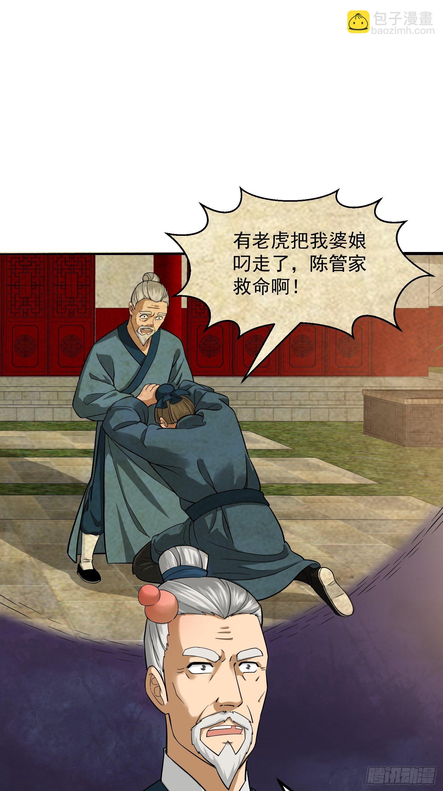 我用閒書成聖人 - 006 追本溯源竟是ta？ - 2