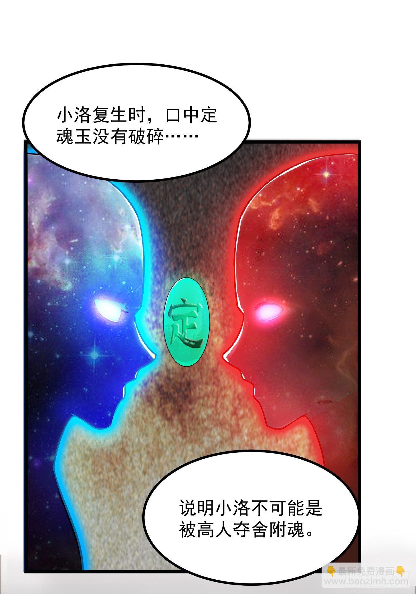 我用閒書成聖人 - 006 追本溯源竟是ta？ - 5