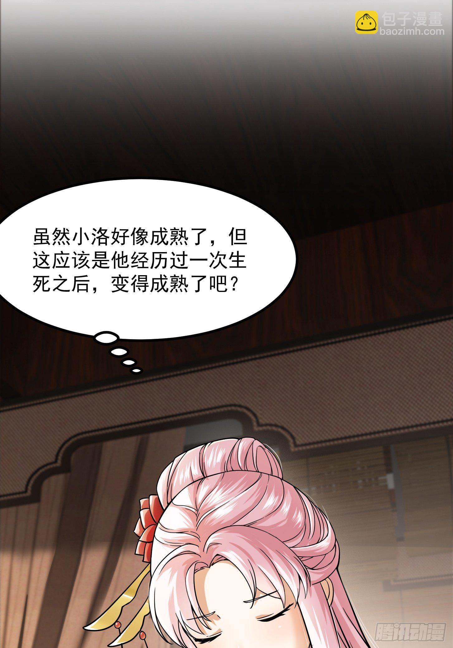 我用閒書成聖人 - 006 追本溯源竟是ta？ - 6