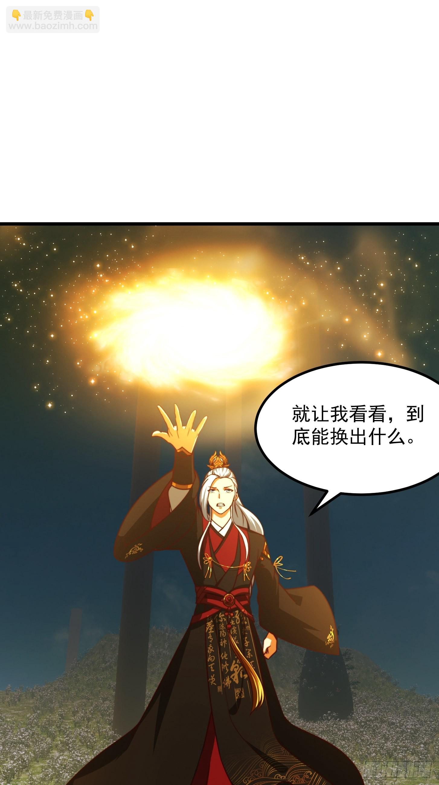 我用閒書成聖人 - 62話 挑選新的「閒書」！ - 4