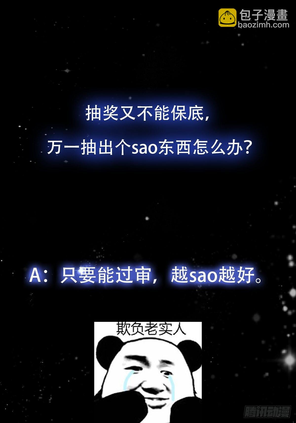 我用閒書成聖人 - 62話 挑選新的「閒書」！ - 3