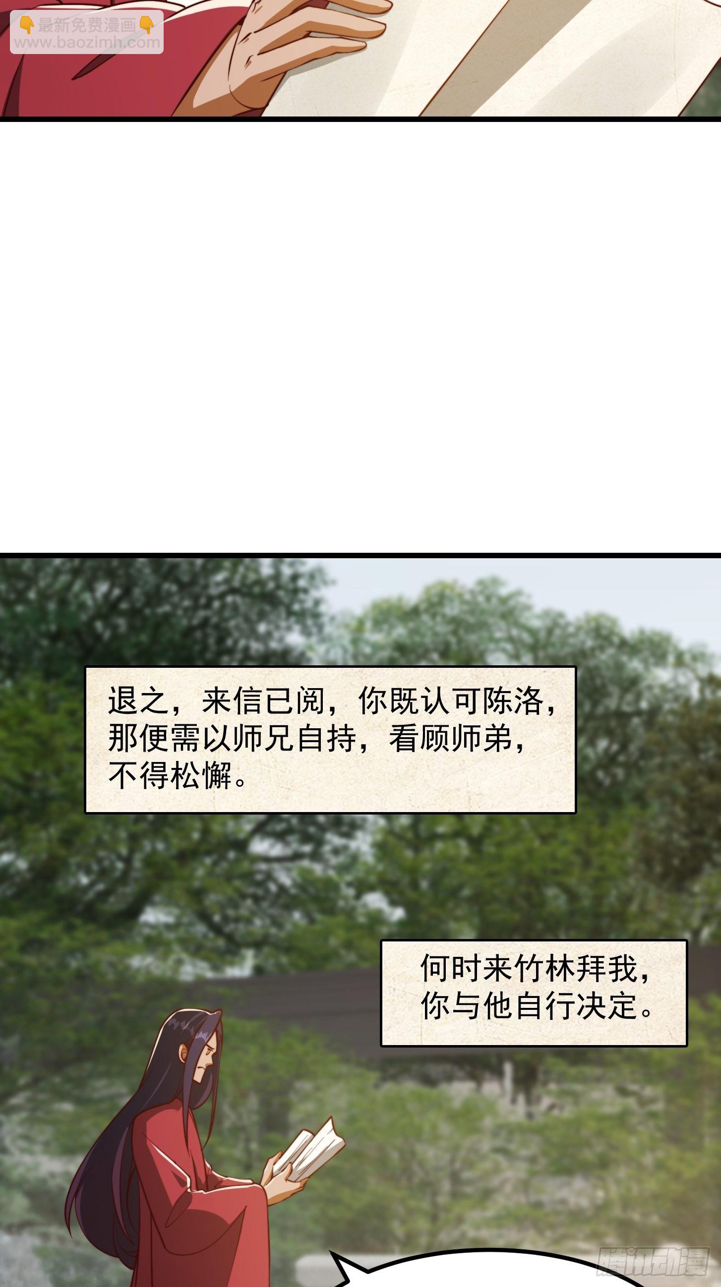 我用閒書成聖人 - 072 如何瓜分萬安伯 - 7