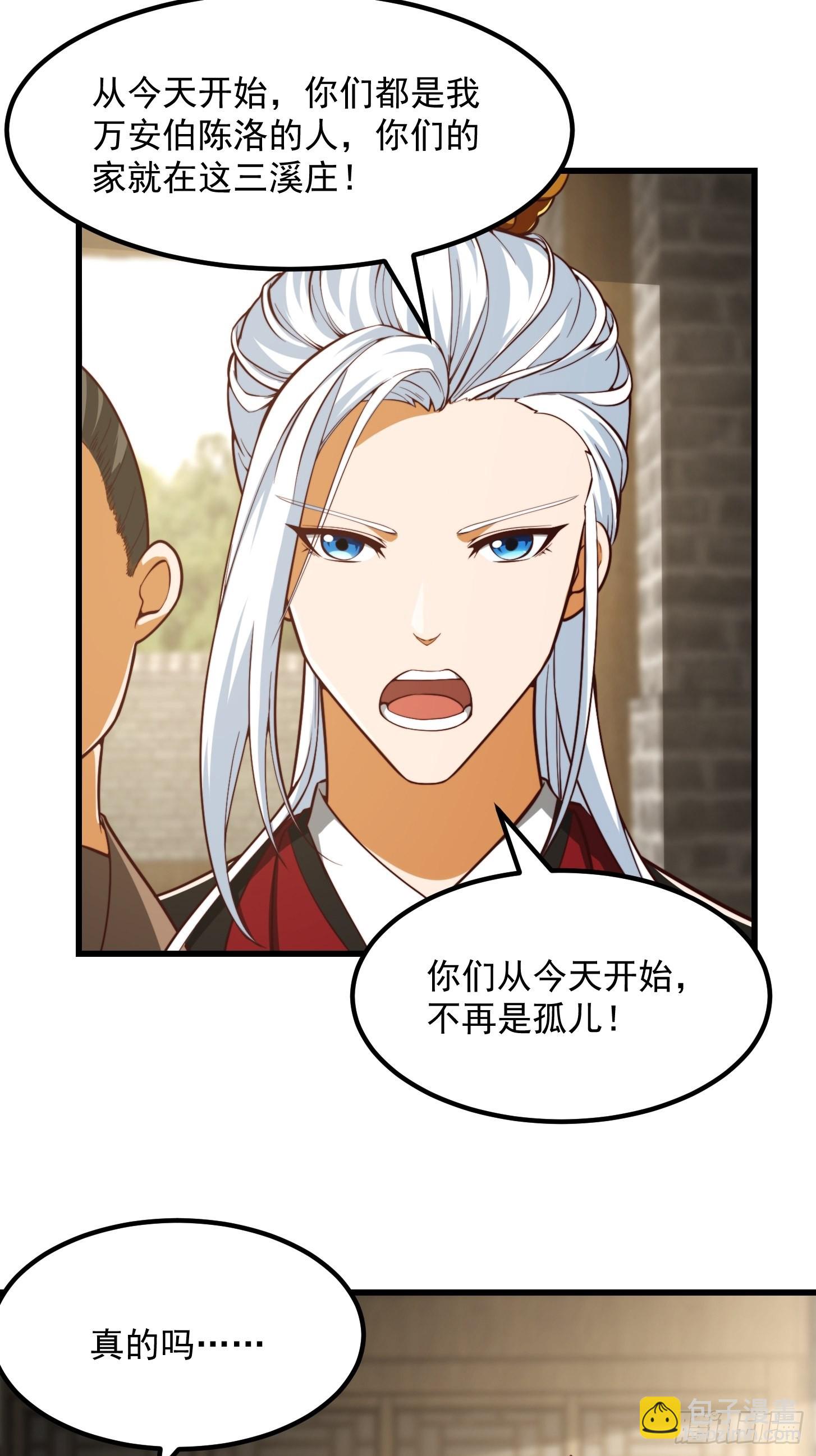 我用閒書成聖人 - 078 人生價值的體現 - 5