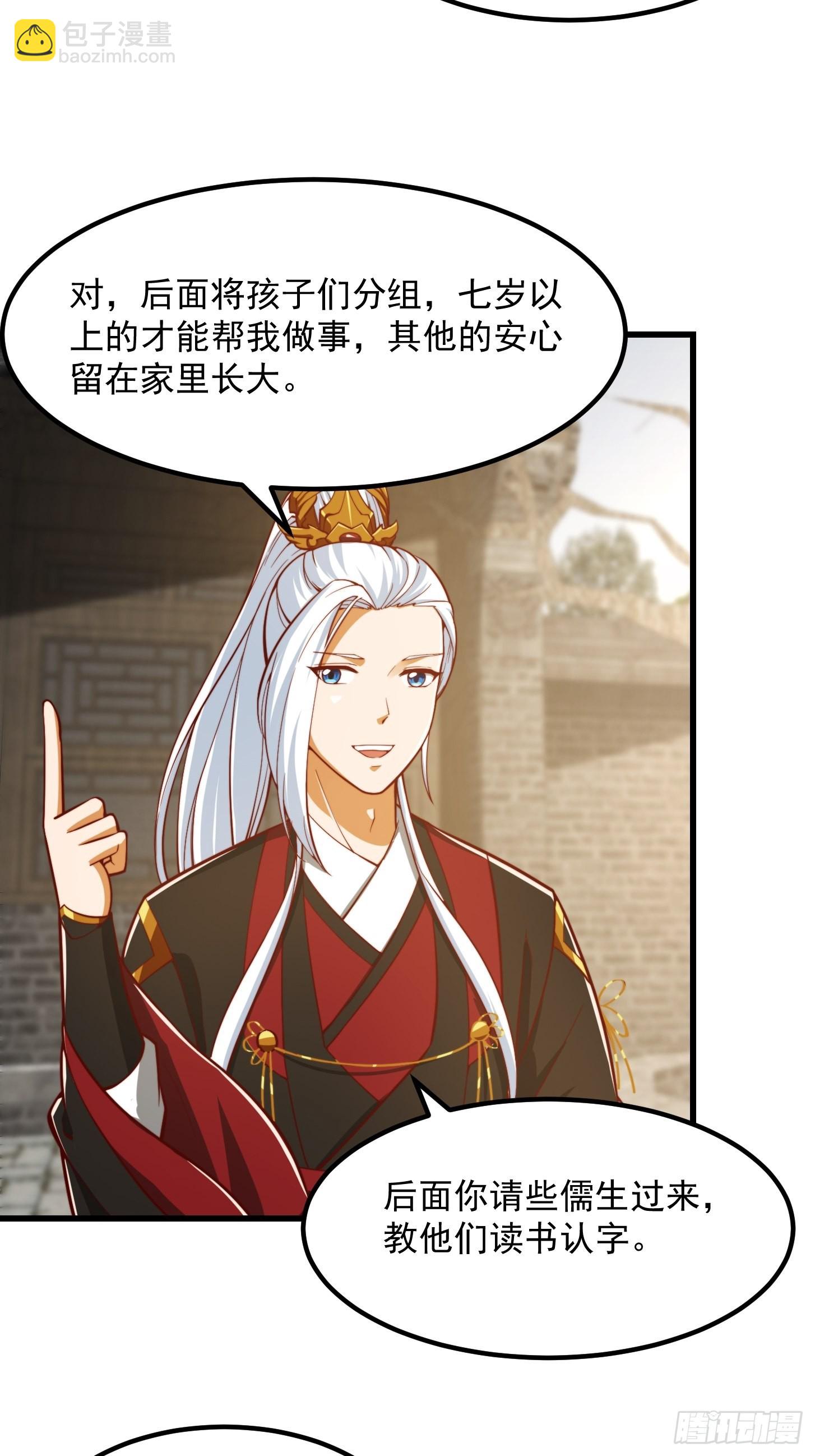 我用閒書成聖人 - 078 人生價值的體現 - 6