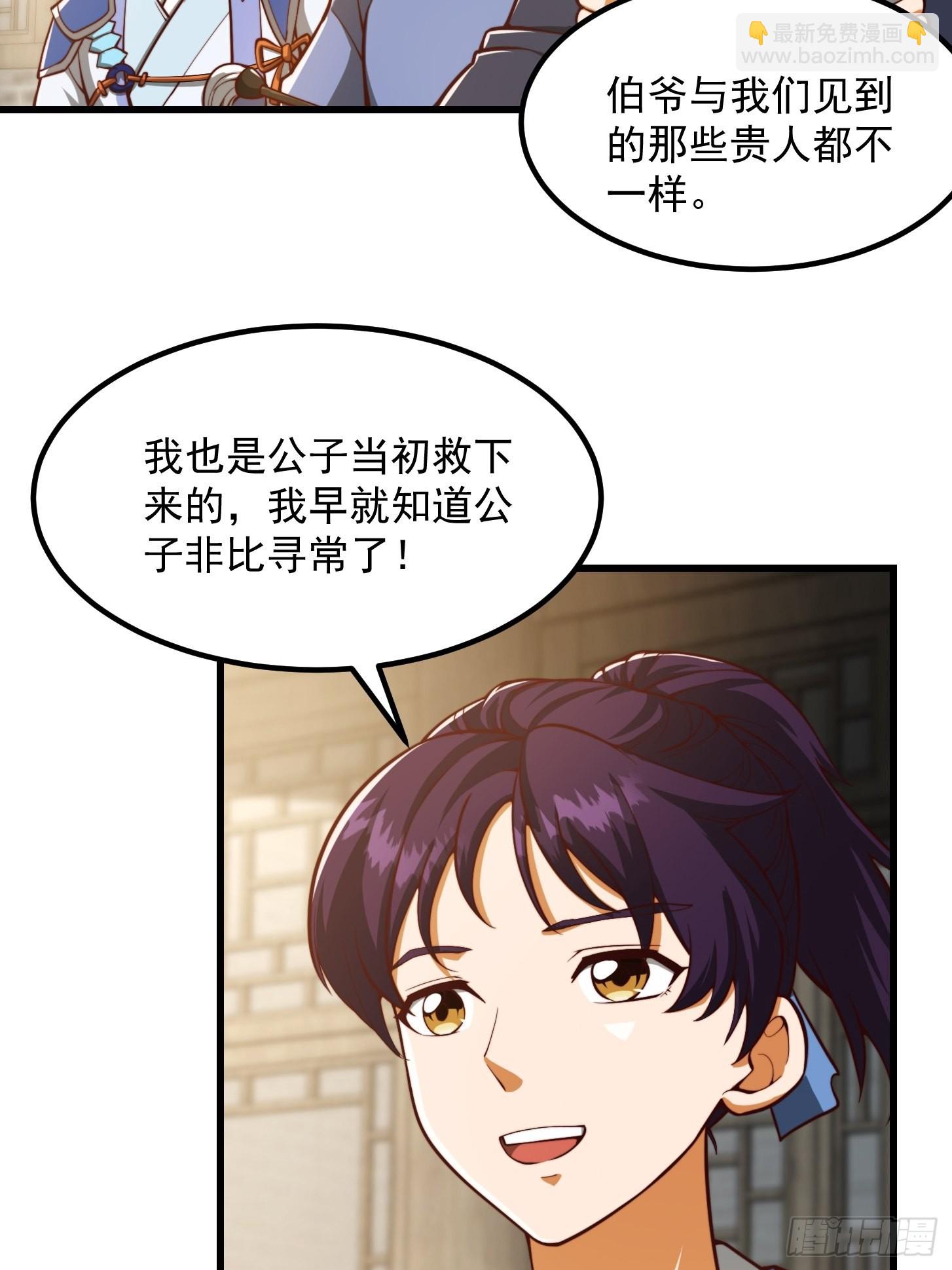 我用閒書成聖人 - 078 人生價值的體現 - 5