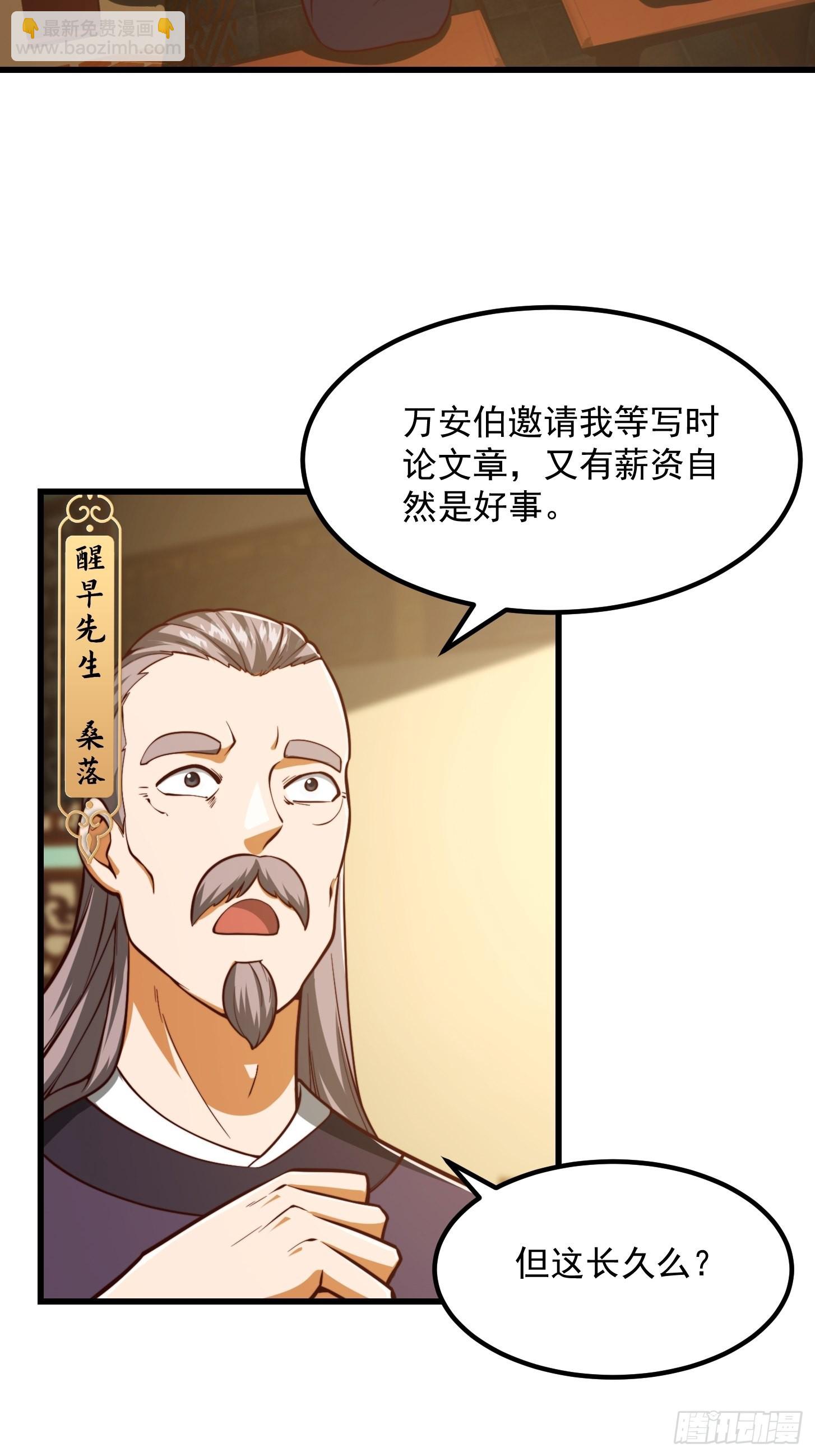 我用閒書成聖人 - 078 人生價值的體現 - 3