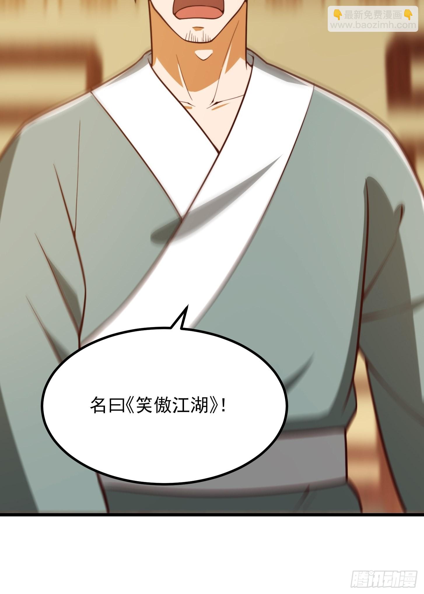 我用閒書成聖人 - 078 人生價值的體現 - 7