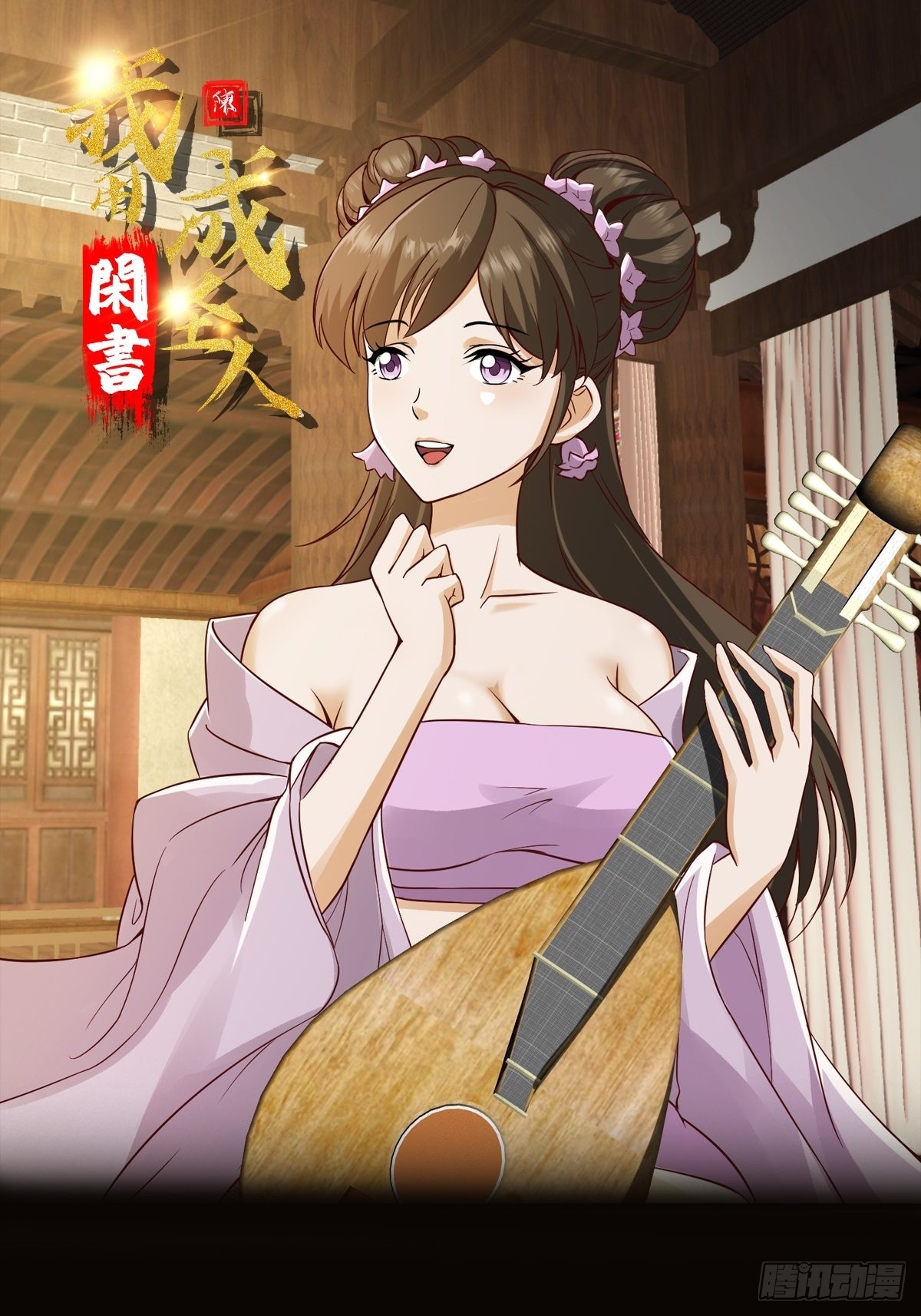 我用閒書成聖人 - 088 舔狗不算相思哦 - 1