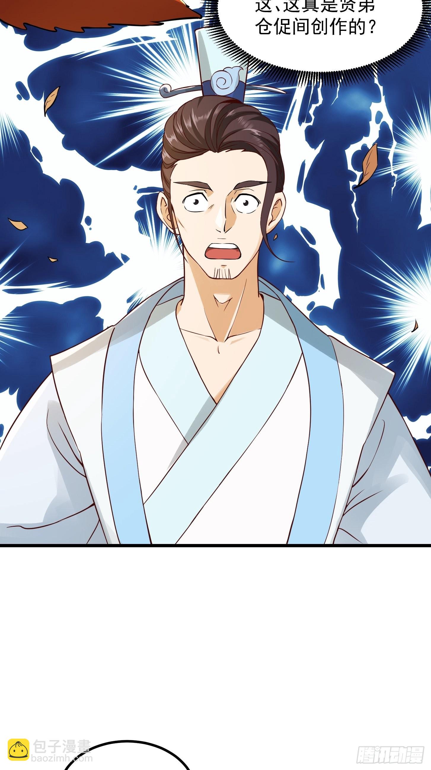 我用閒書成聖人 - 088 舔狗不算相思哦 - 5