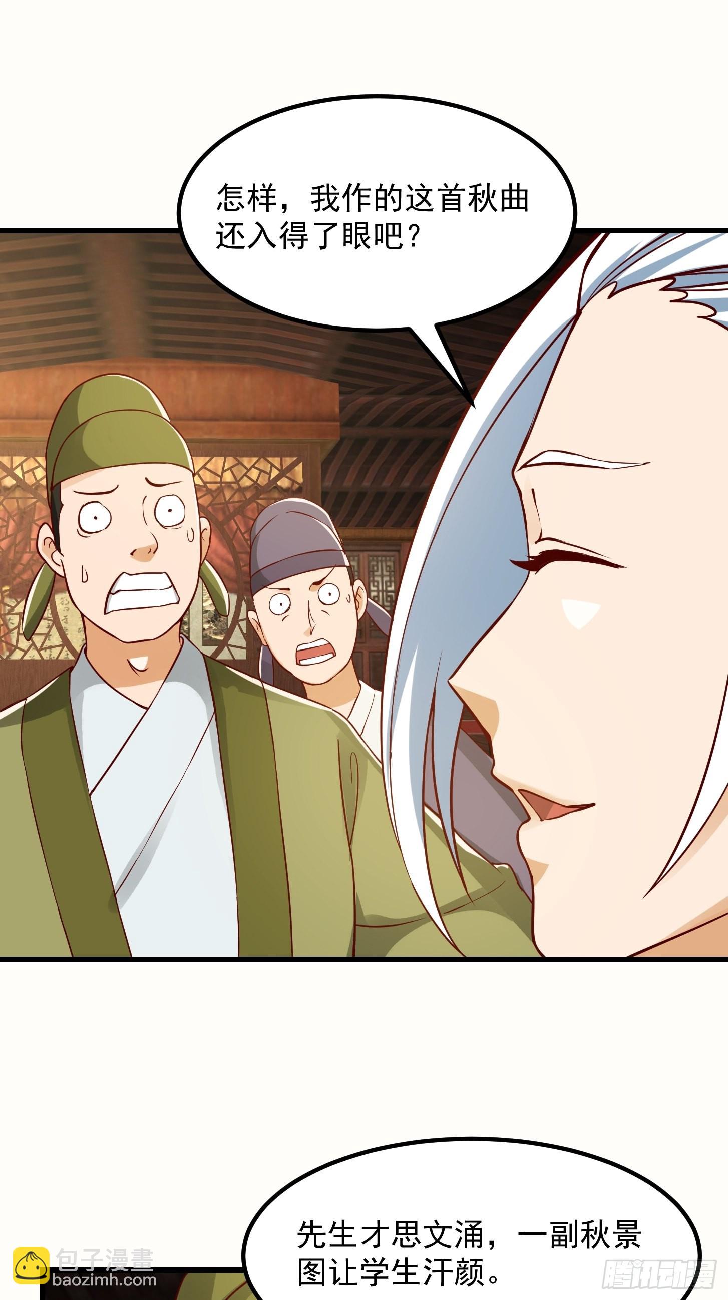 我用閒書成聖人 - 088 舔狗不算相思哦 - 2