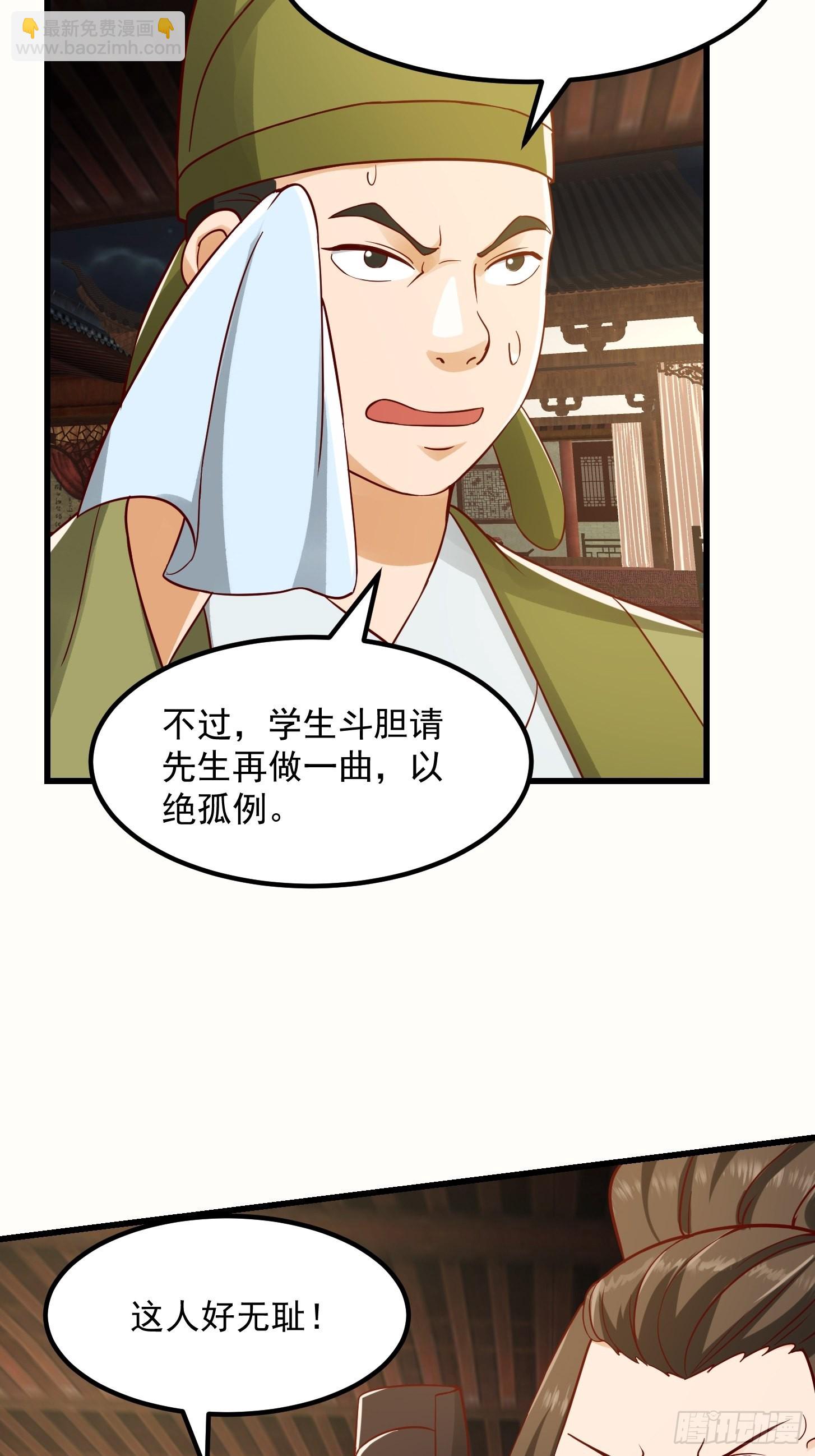 我用閒書成聖人 - 088 舔狗不算相思哦 - 3