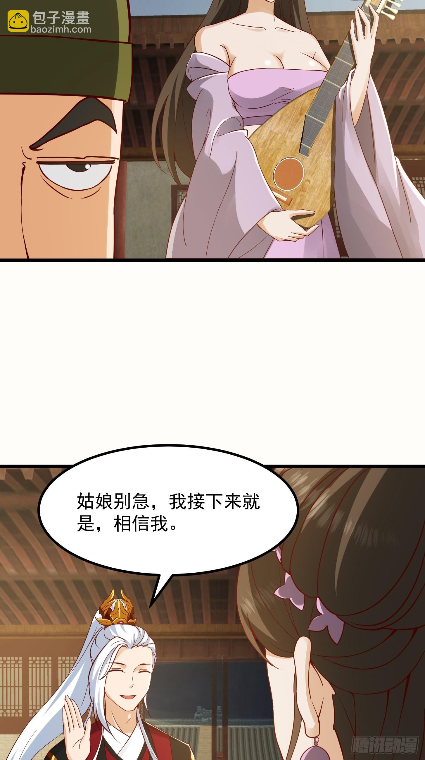 我用閒書成聖人 - 088 舔狗不算相思哦 - 5